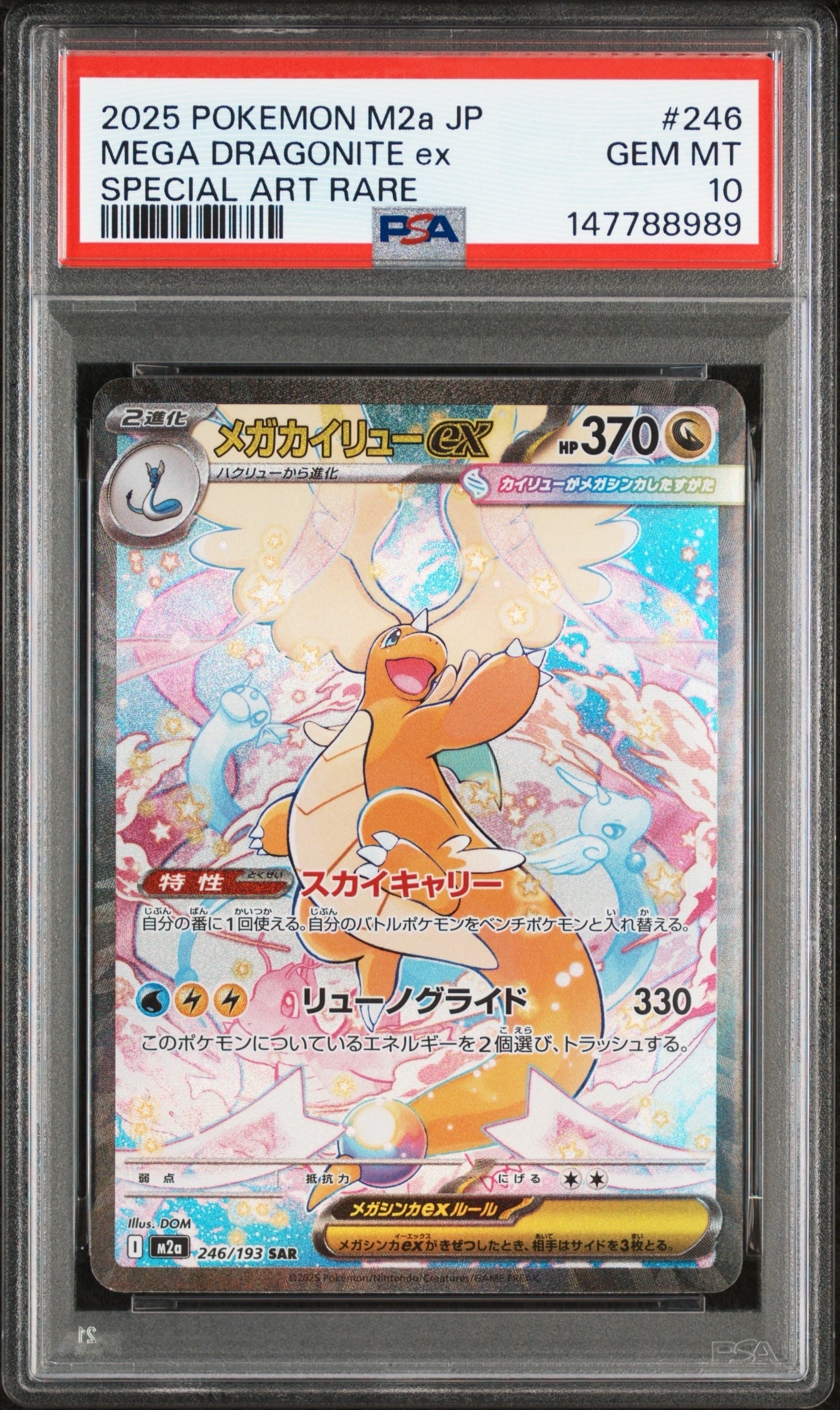 PSA9】ゲンガー ☆ :1ED [web 047/048](ポケモンカード☆web) 1枚の