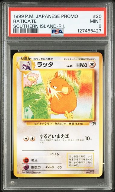 PSA9】ラッタ : 旧裏 [PMCG-P No.020](旧裏面 プロモーションカード