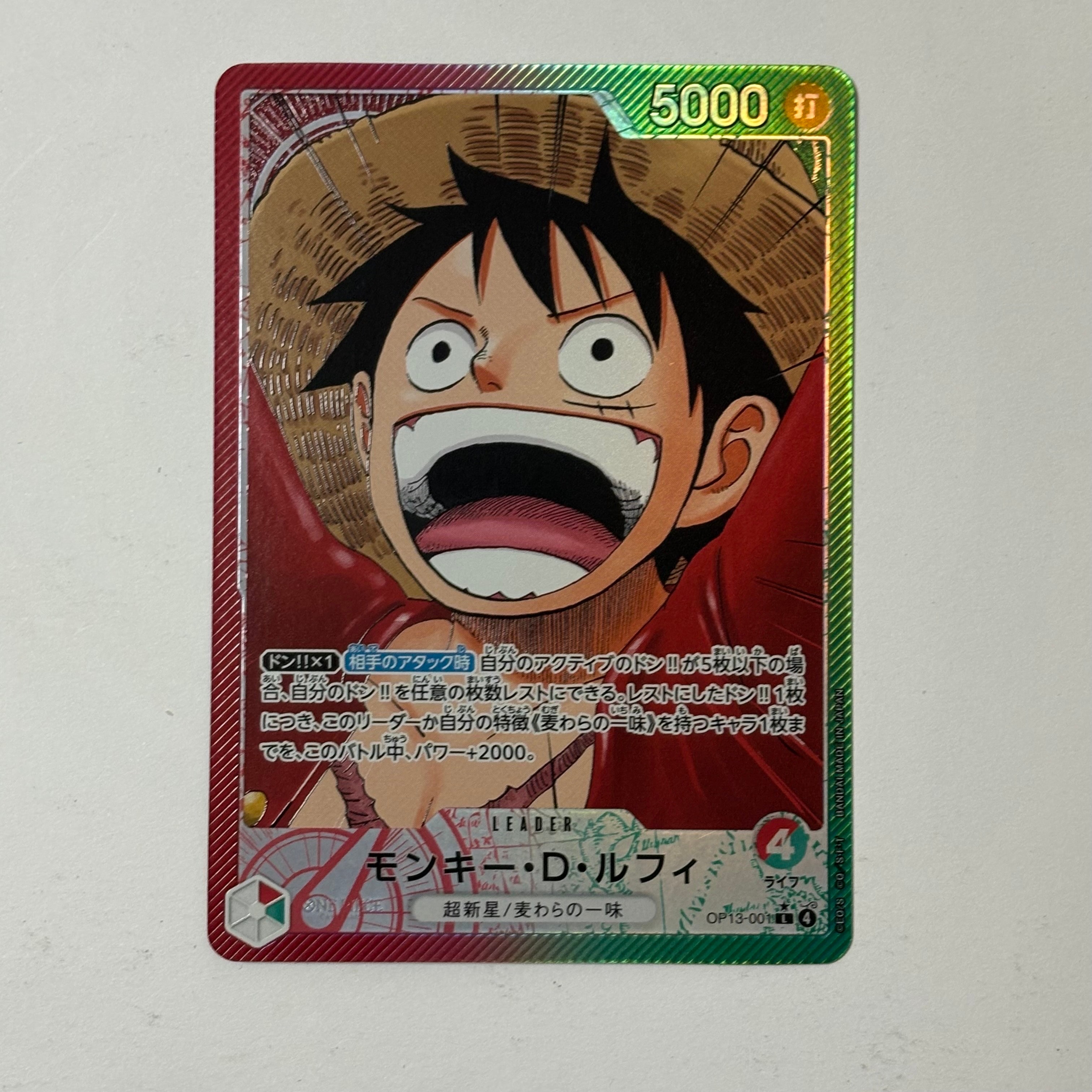 モンキー・D・ルフィ L-P [OP13-001](ブースターパック「受け継がれる意志」)