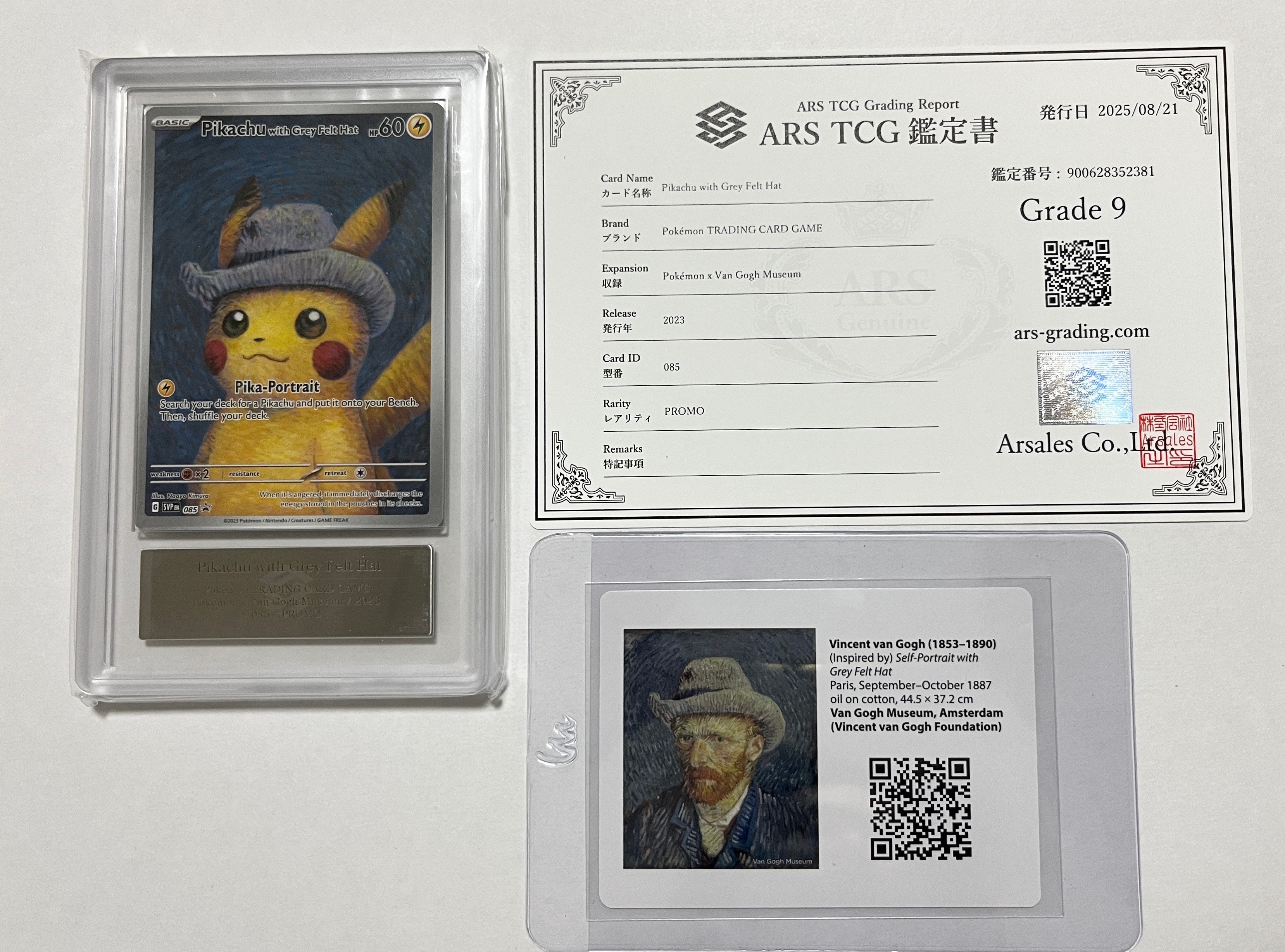 ピカチュウ : プロモ [SVP EN 085](「ゴッホ展」 プロモーションカード