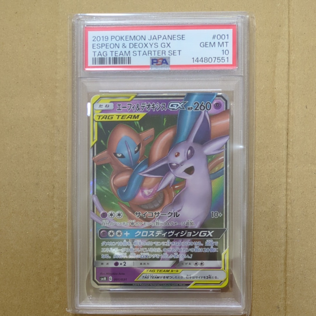 エーフィ&デオキシスGX [SMM 001/031](スターターセット TAG TEAM GX