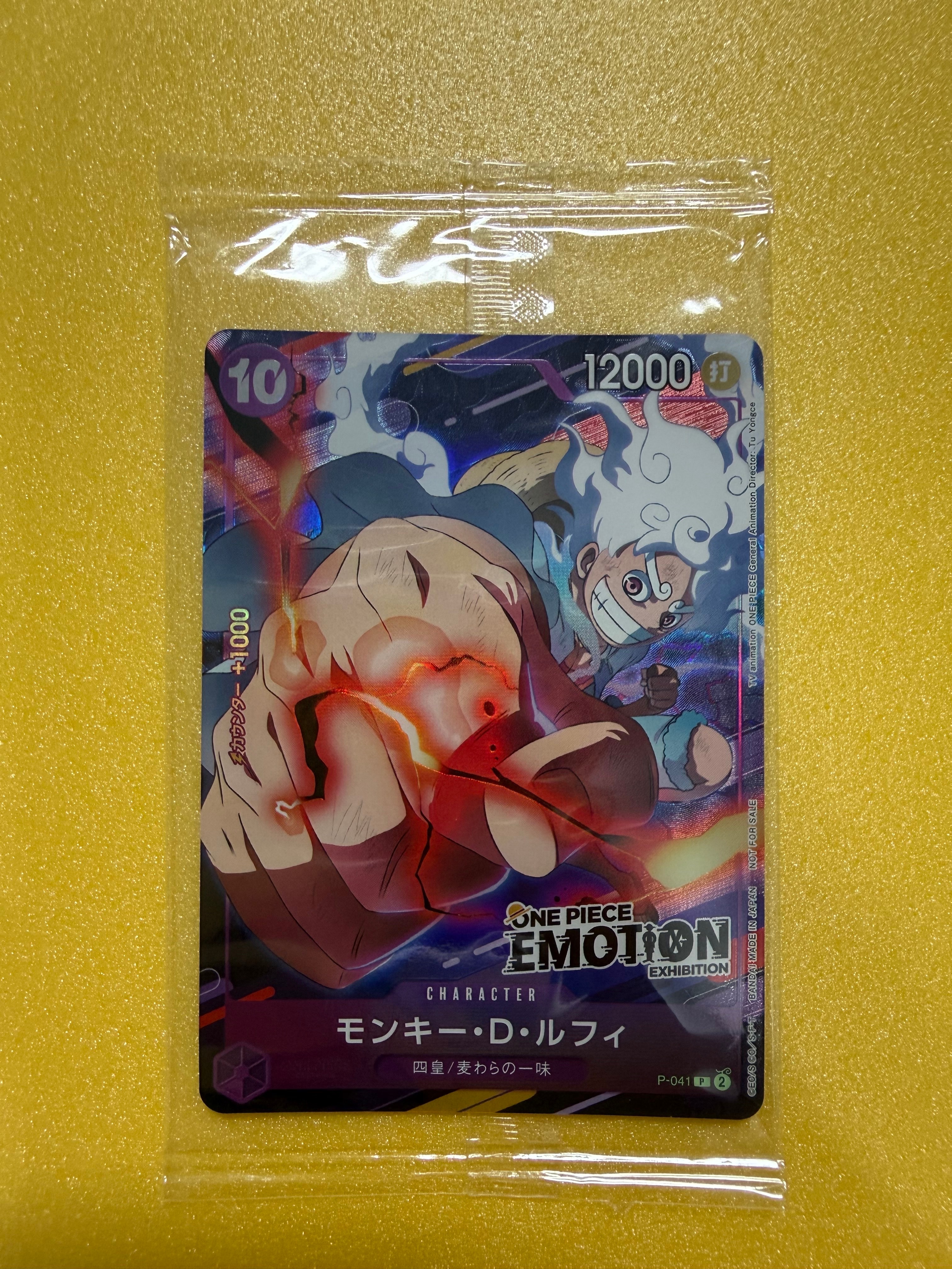 モンキー・D・ルフィ P [P-041](プロモーションカード「ONE PIECE EMOTION」)