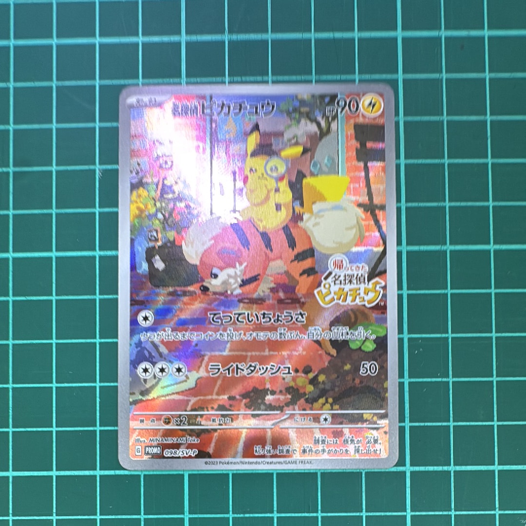 PSA10】メタモン R: マスターボールミラー[SV2a 132/165](強化拡張