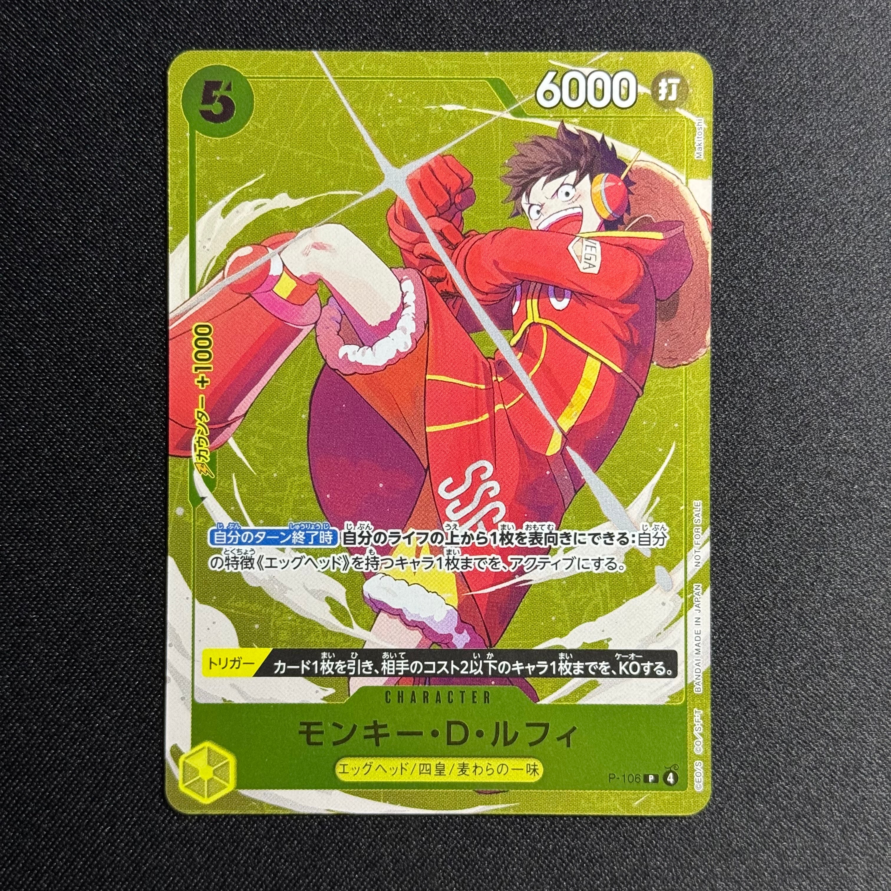 ドン!!カード : ドンキホーテ・ドフラミンゴ スーパーパラレル