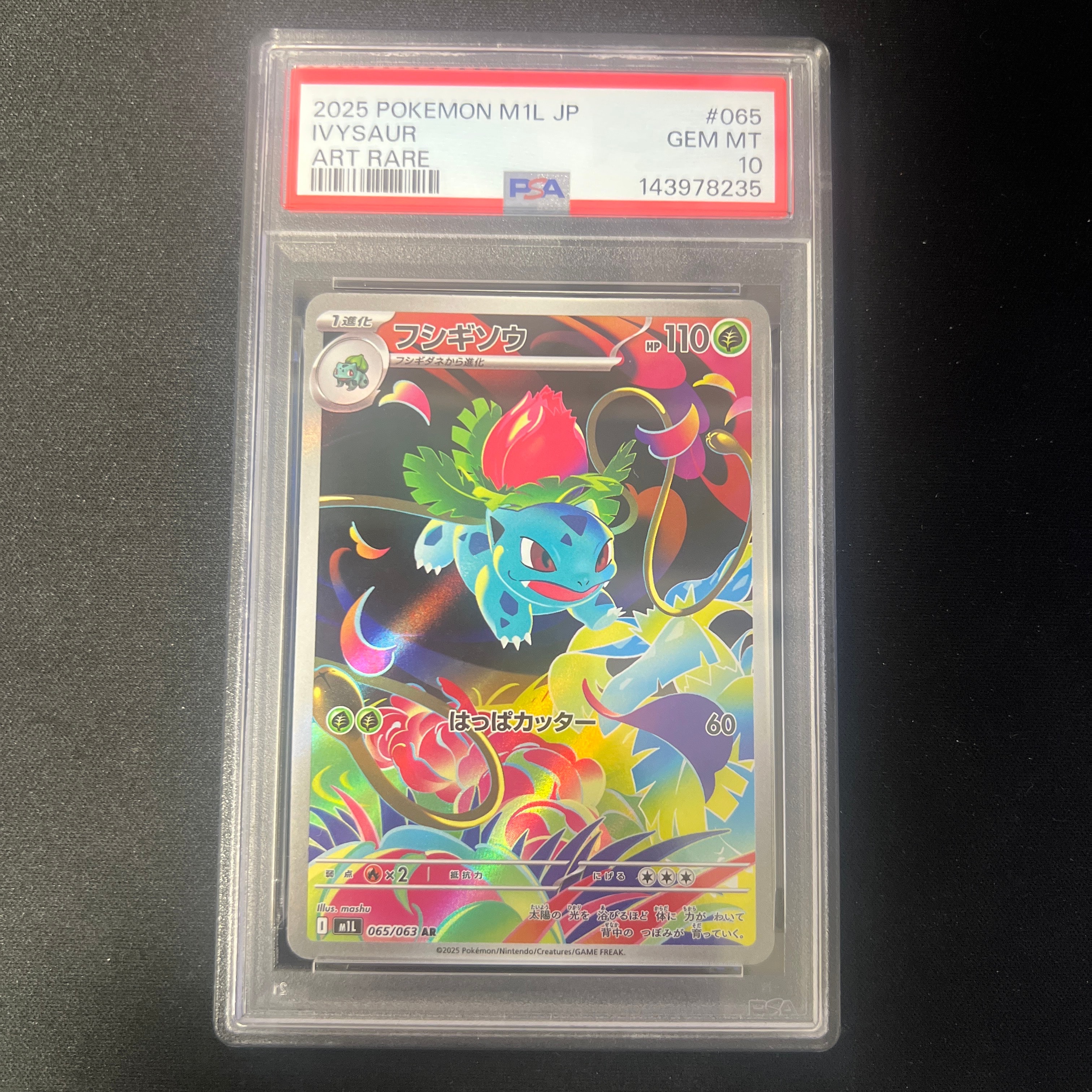 ラティオス R :1ED [CP2 019/027](コンセプトパック「伝説キラ