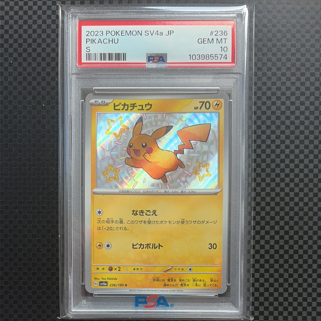ピカチュウ ○ : 旧裏 [PMCG1-2](拡張パック「ポケットモンスター