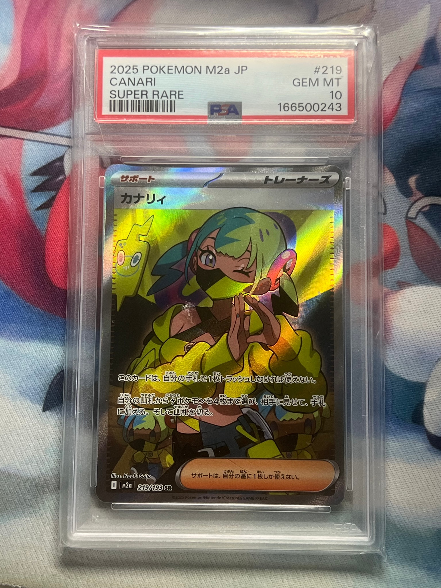 カナリィ SR [M2a 219/193](ハイクラスパック「MEGAドリームex」)
