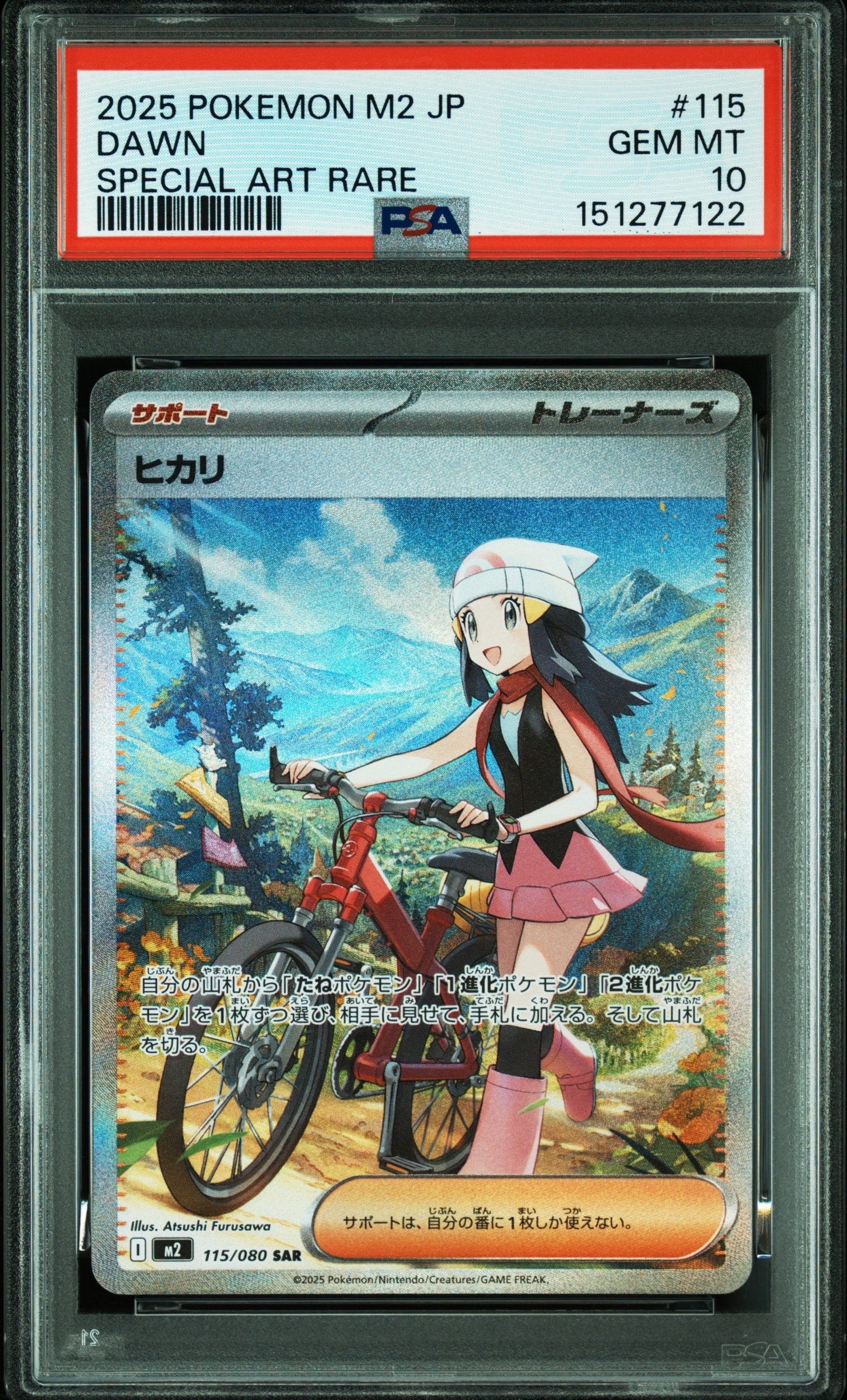 ピカチュウハイクラスパック THE BEST OF XY XY 029/171 ピカチュウ [THE BEST OF XY] XY 029/171 傷有り ポケモンカード