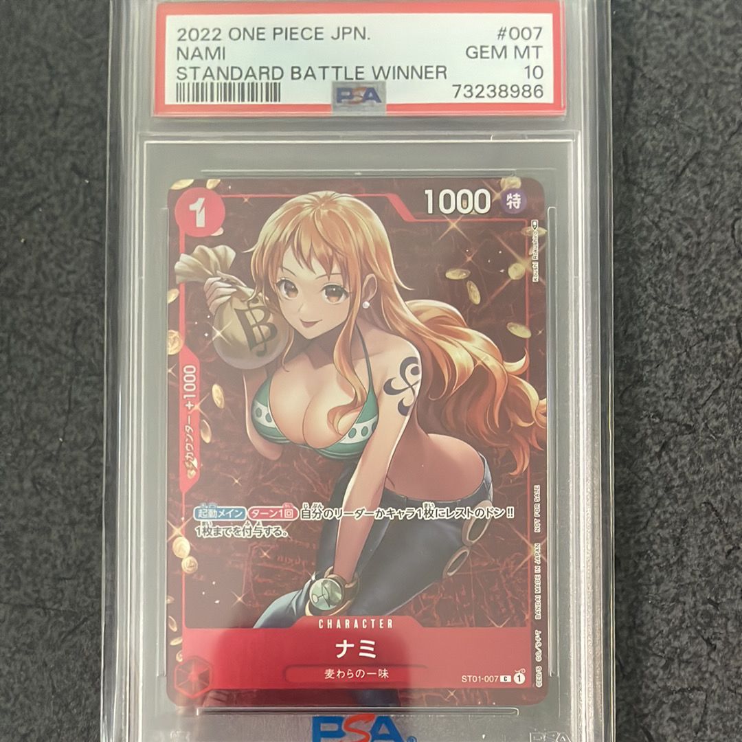 ナミ P [ST01-007]  (スタンダードバトル 優勝記念品)
