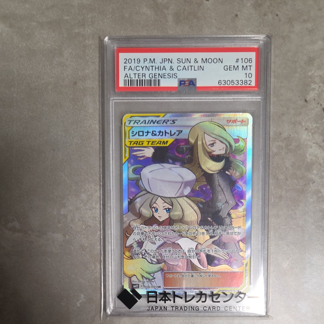 グレイシア: プロモ [SV-P 069](「YU NAGABA×ポケモンカードゲーム