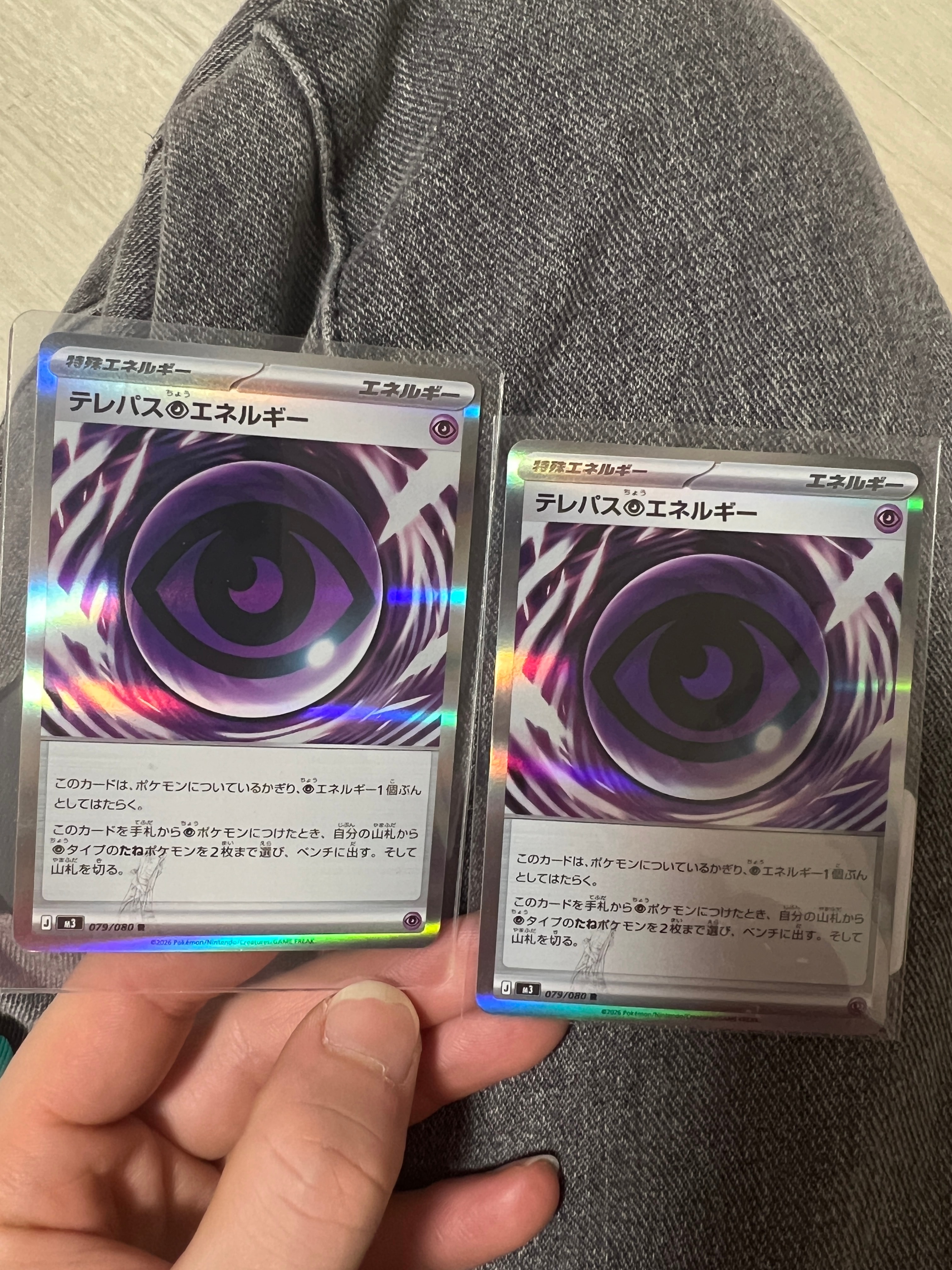 テレパス超エネルギー R [M3 079/080](拡張パック「ムニキスゼロ」)