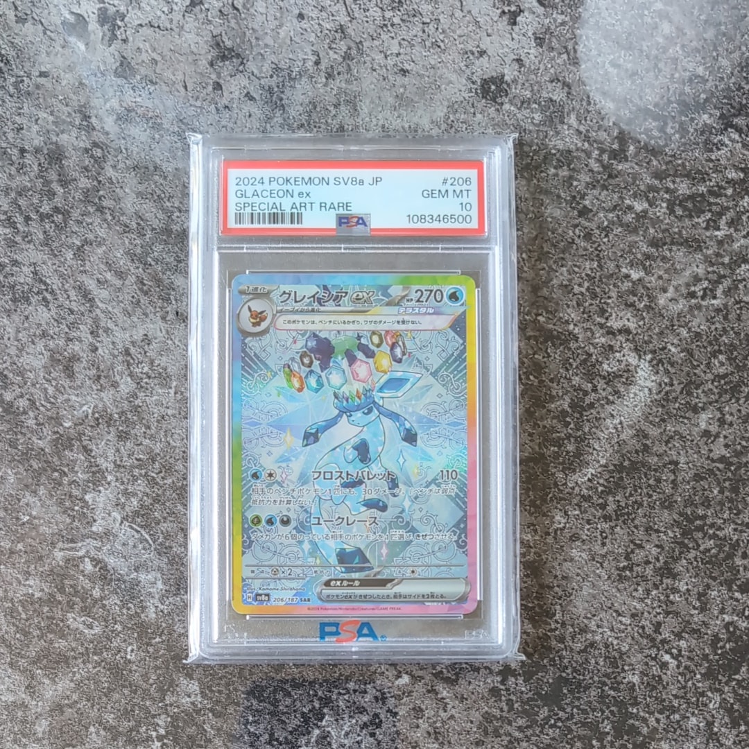 グレイシアex SAR [SV8a 206/187](ハイクラスパック「テラスタルフェスex」)