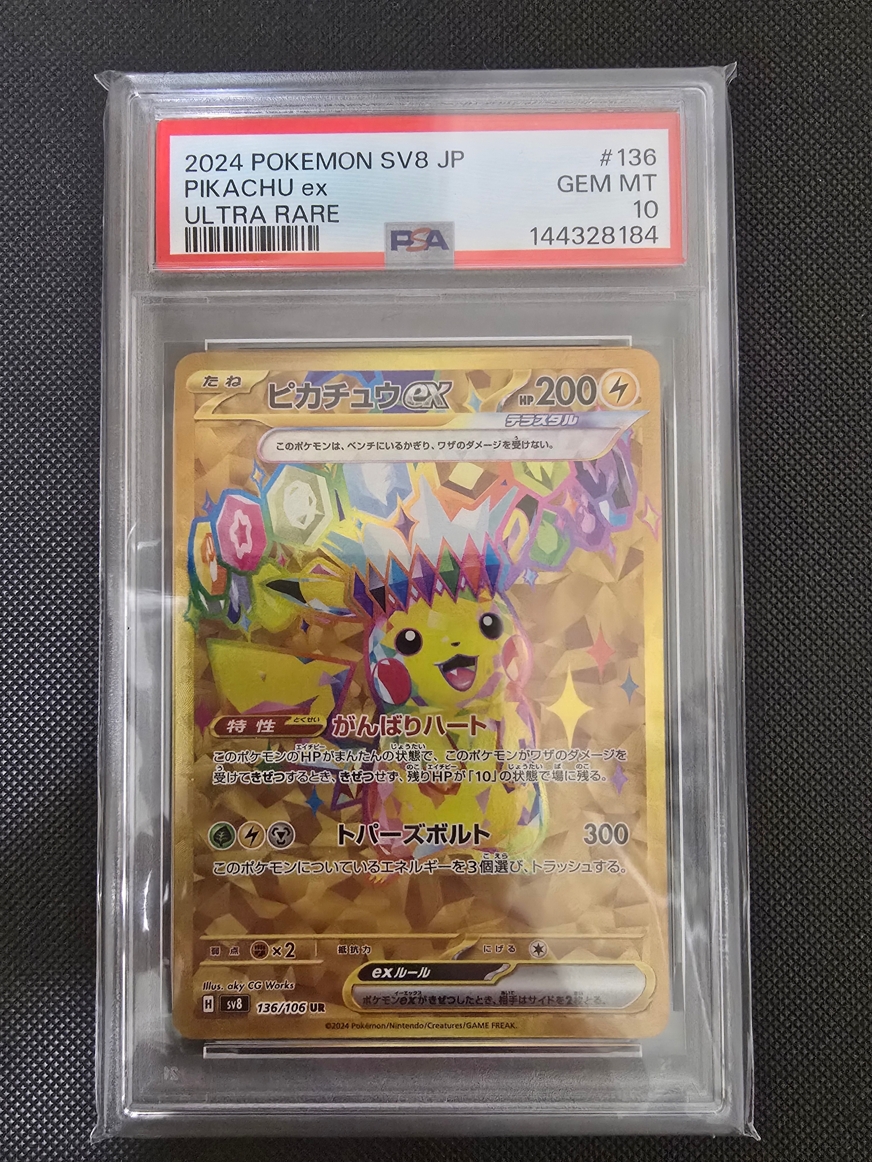Pikachu ex UR [SV8 136/106](Expansion Pack "Supercharged Breaker / Super Electric Breaker")