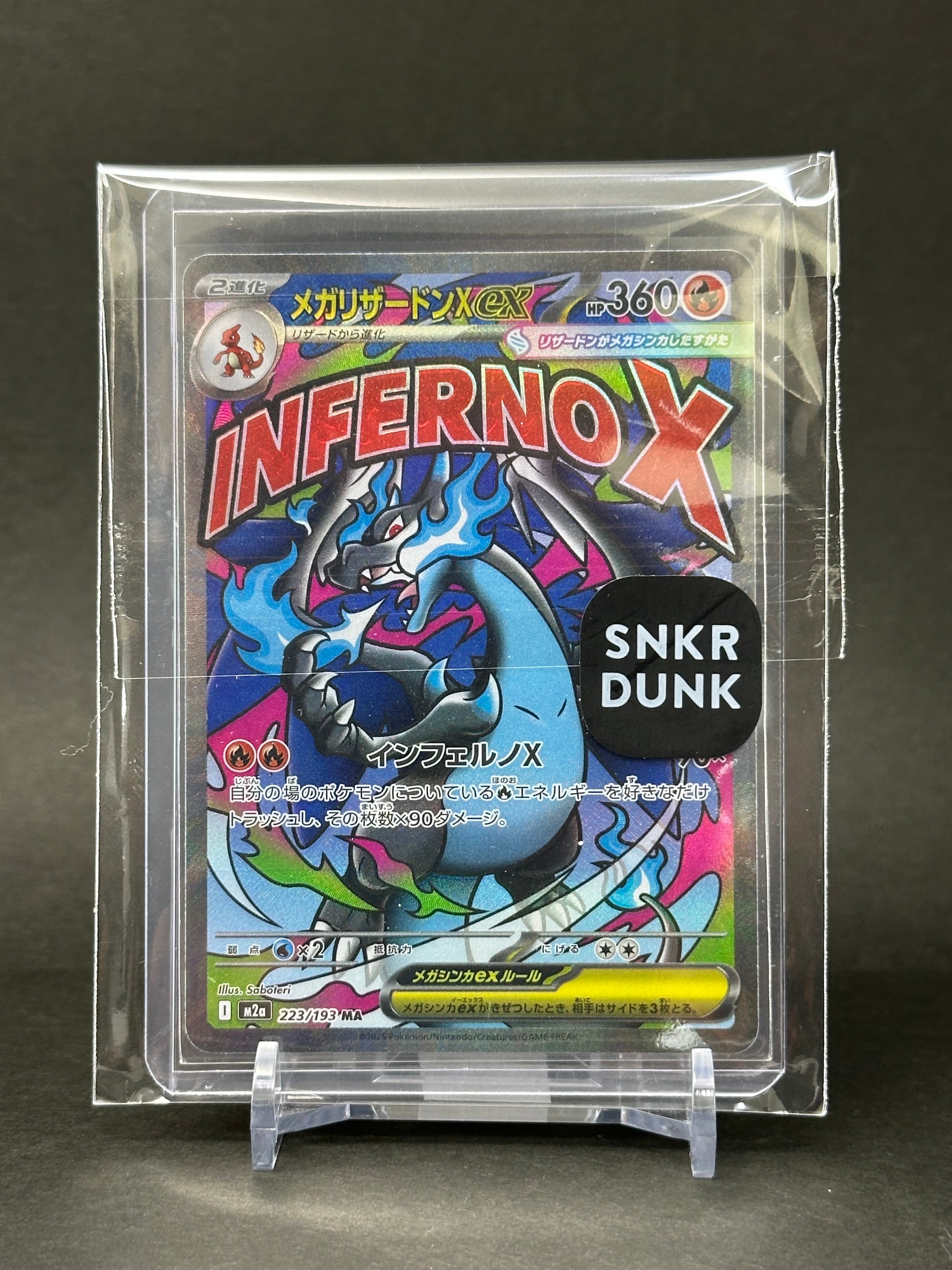 メガリザードンXex MA [M2a 223/193](ハイクラスパック「MEGAドリームex」)