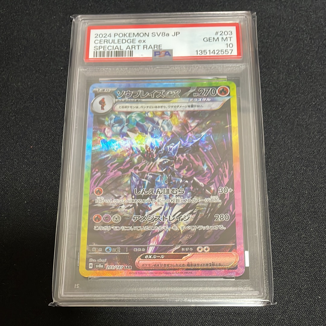ロケット団のミュウツーex P [M-P 043](メガ「プロモーションカード