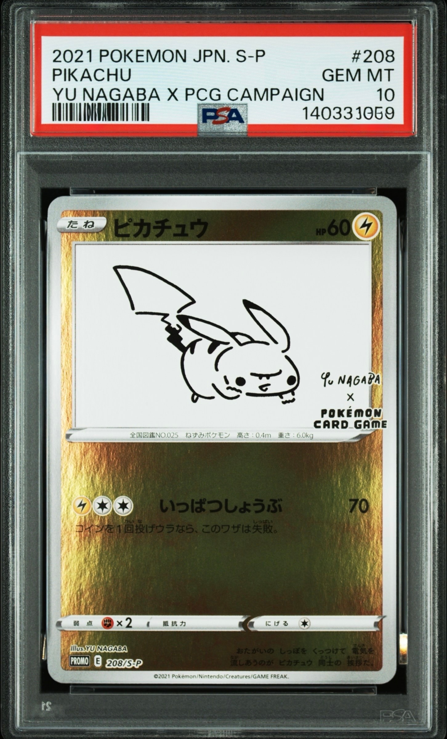 メイのはげまし SR [M3 107/080](拡張パック「ムニキスゼロ」)の新品