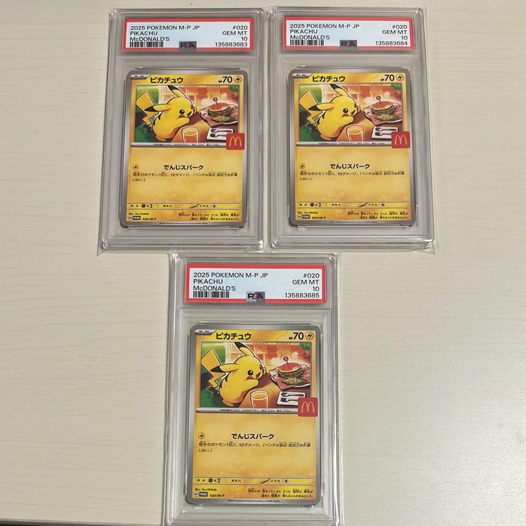ピカチュウ P [M-P 020](プロモカードパック「マクドナルド ハッピーセット2025」)