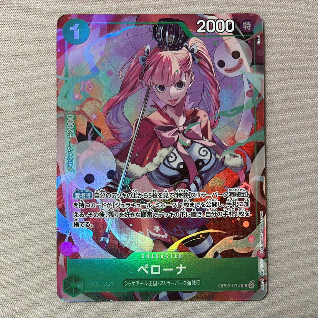 PSA10】ペローナ R [OP09-034](プロモーションカード「Vジャンプ 2025