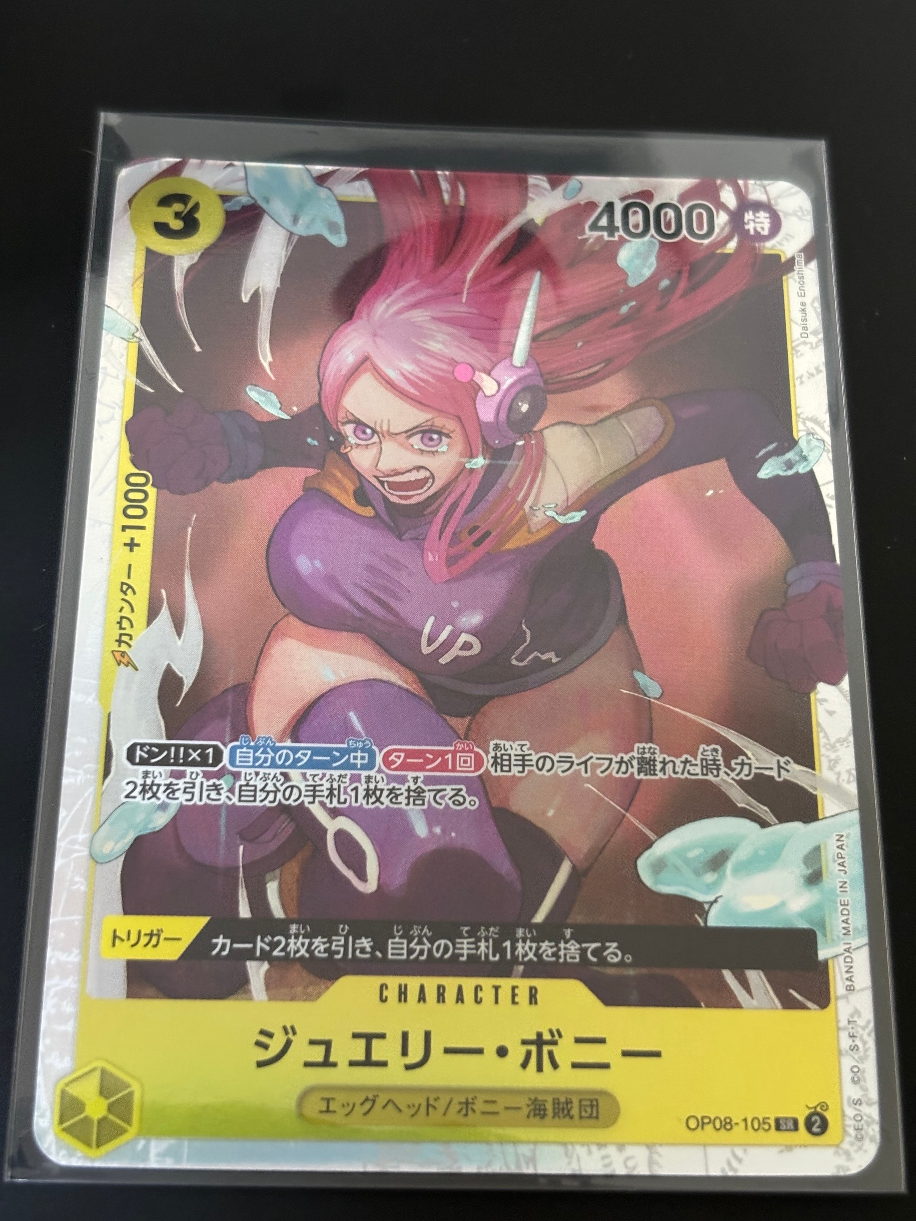PSA10】ジュエリー・ボニー SR [OP08-105]【英語版】(プロモーション