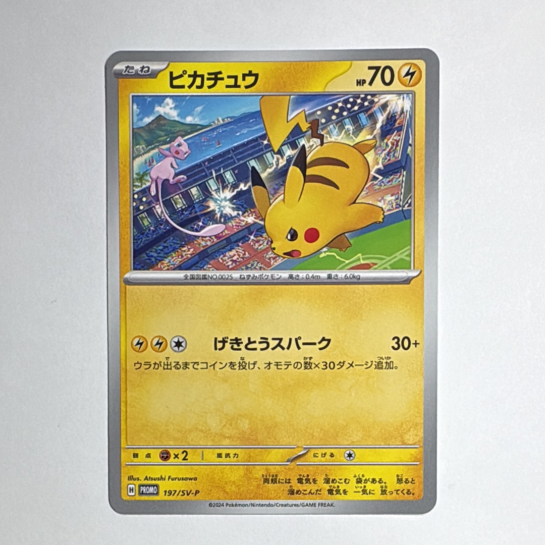 PSA10】カイリューV P [S-P 292](プロモーションカード「S-P」) 3枚の