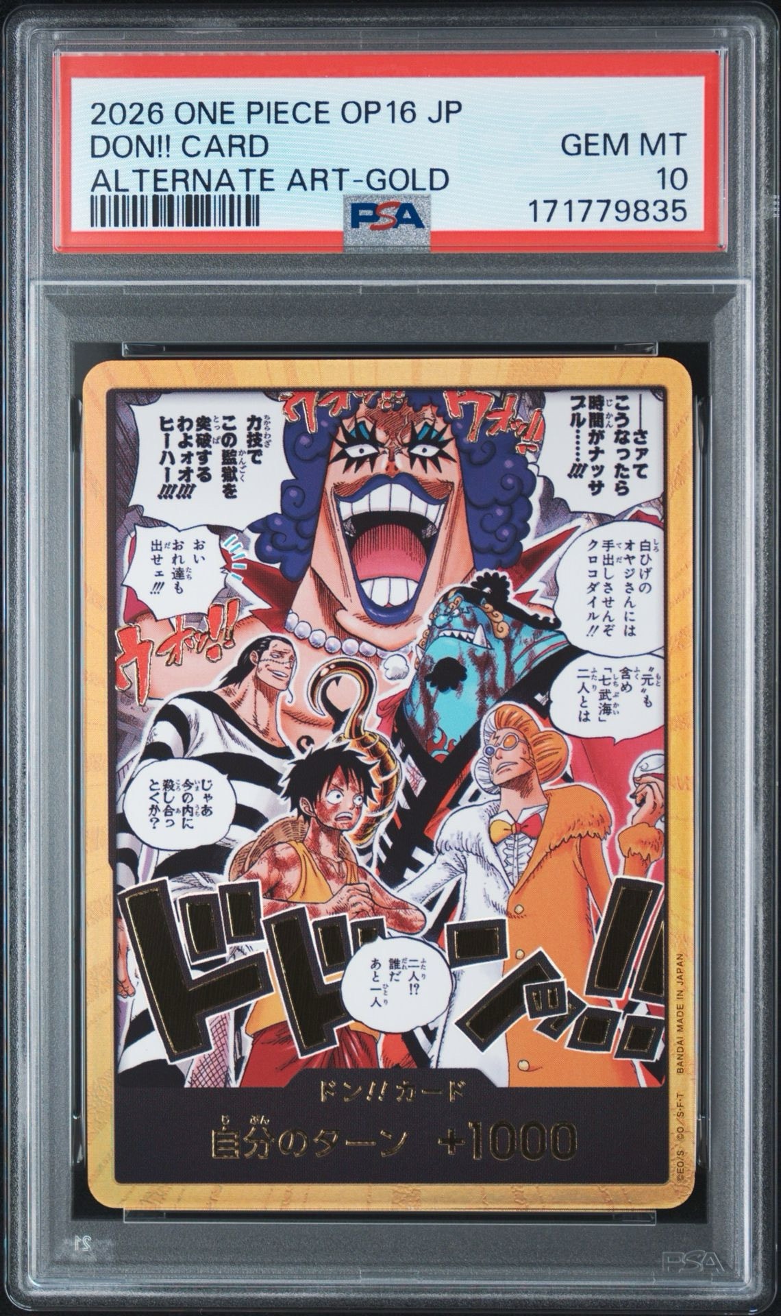 ドン!!カード :金ドン(ブースターパック「決戦の刻」)通販・買取・相場