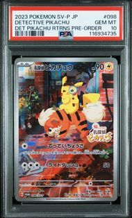 名探偵ピカチュウ: プロモ [SV-P 098](プロモーションカード「SV-P」)