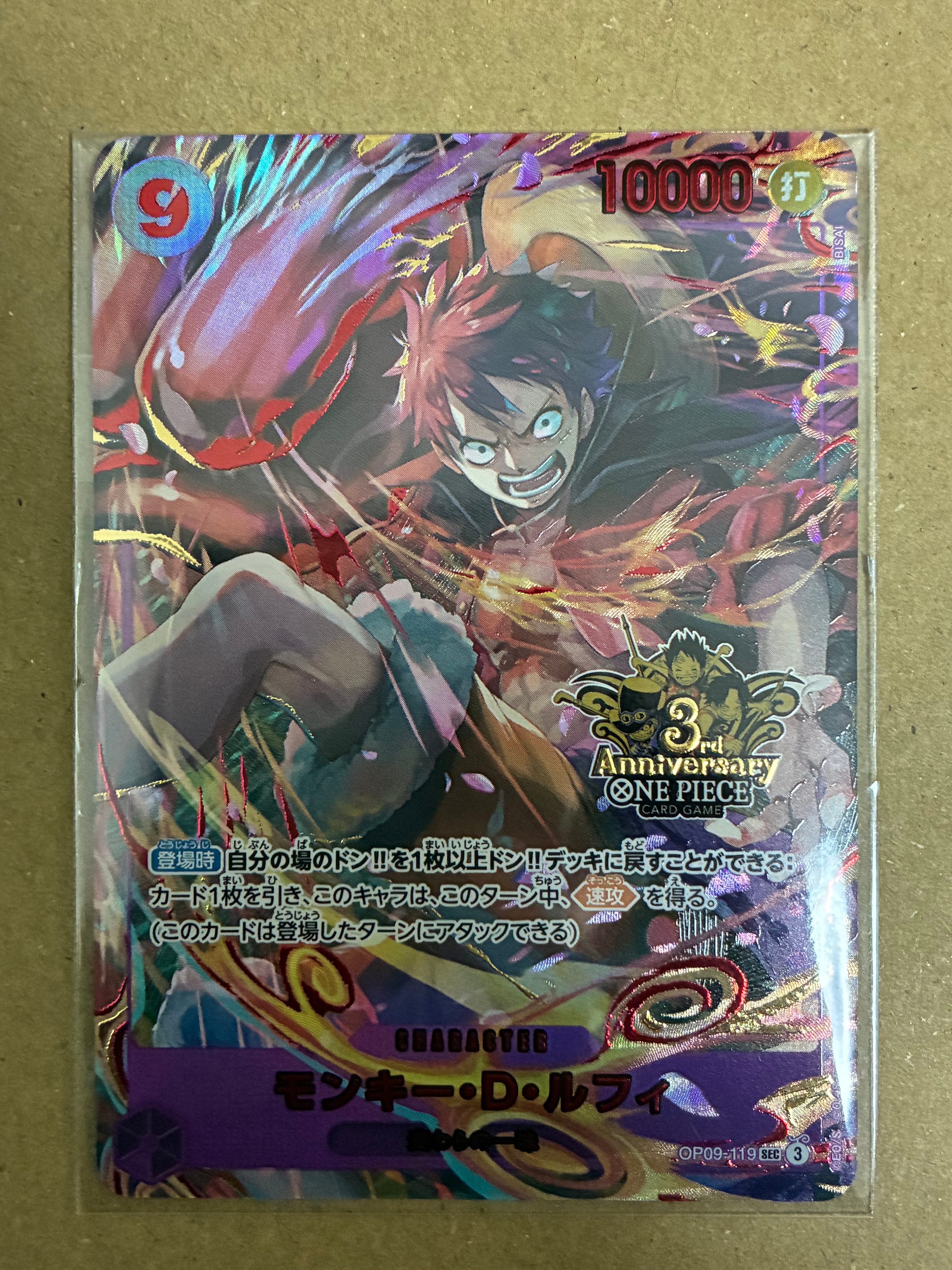 PSA10】モンキー・D・ルフィ SEC [OP09-119](プロモーションカード