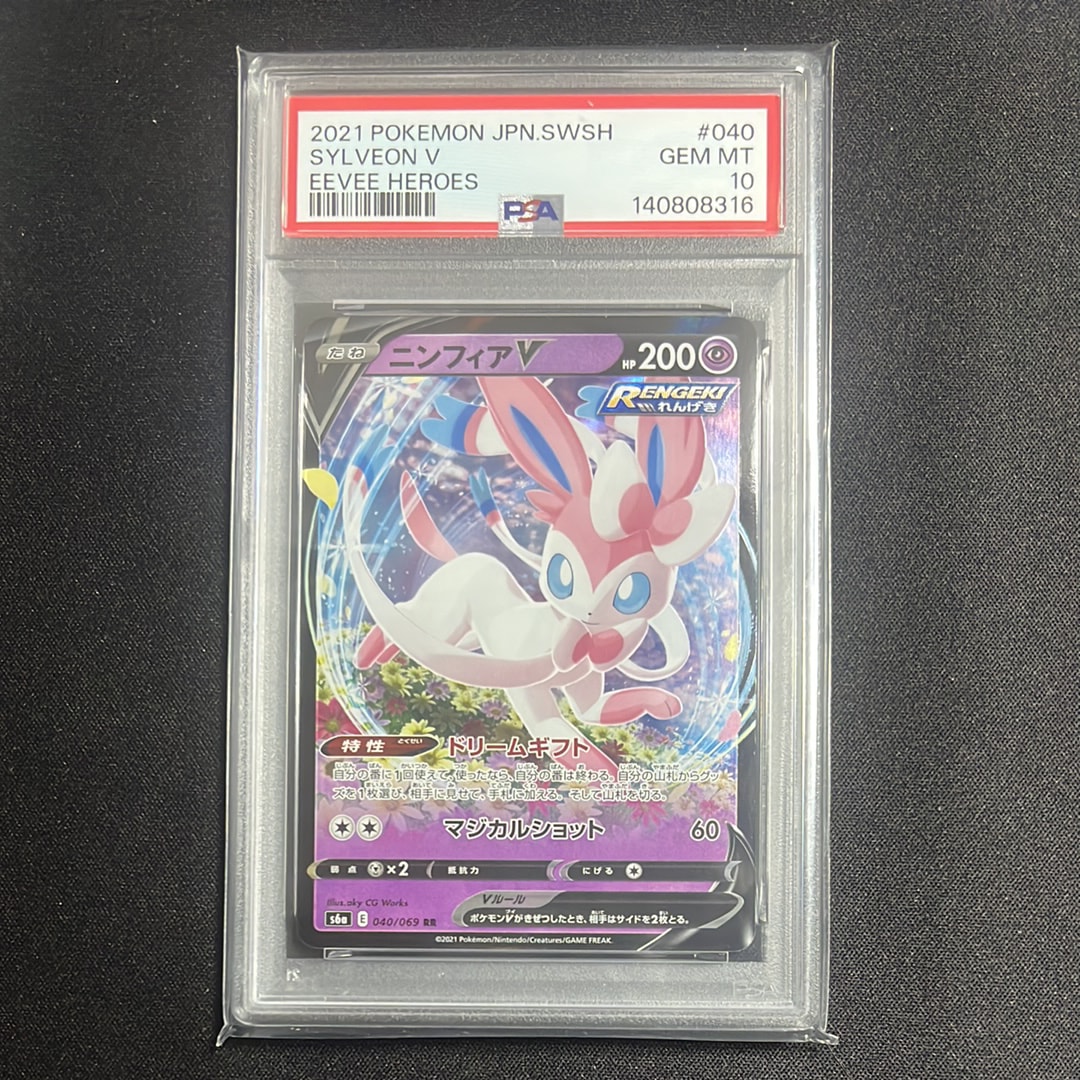 CGC10 メタモン PCG6 046/086 ホロンの研究塔 PSA10相当 PSA9】メタモン ☆ :1ED [PCG6 046/086](拡張パック「ホロンの研究塔
