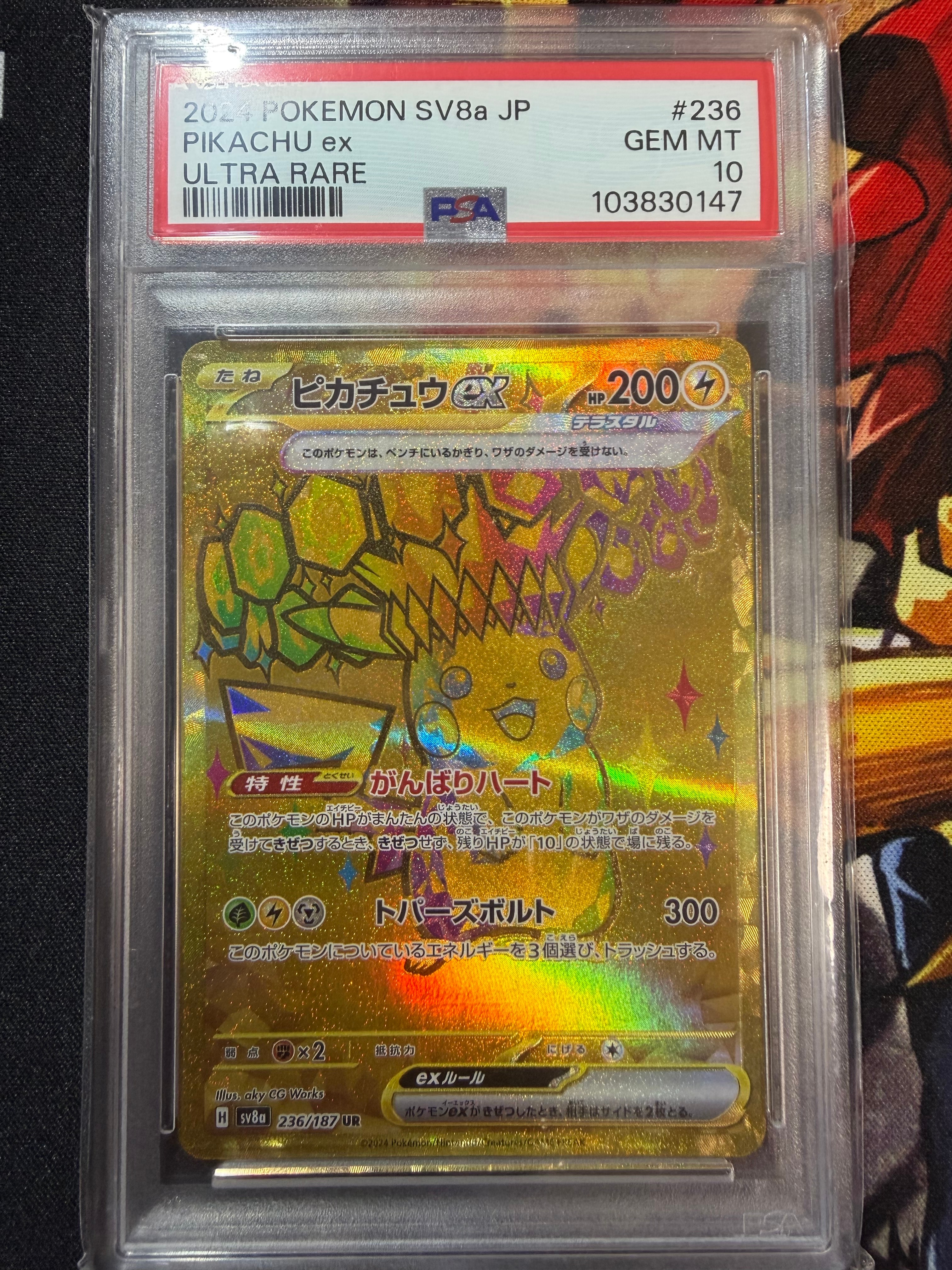ピカチュウex UR [SV8a 236/187](ハイクラスパック「テラスタルフェスex」)
