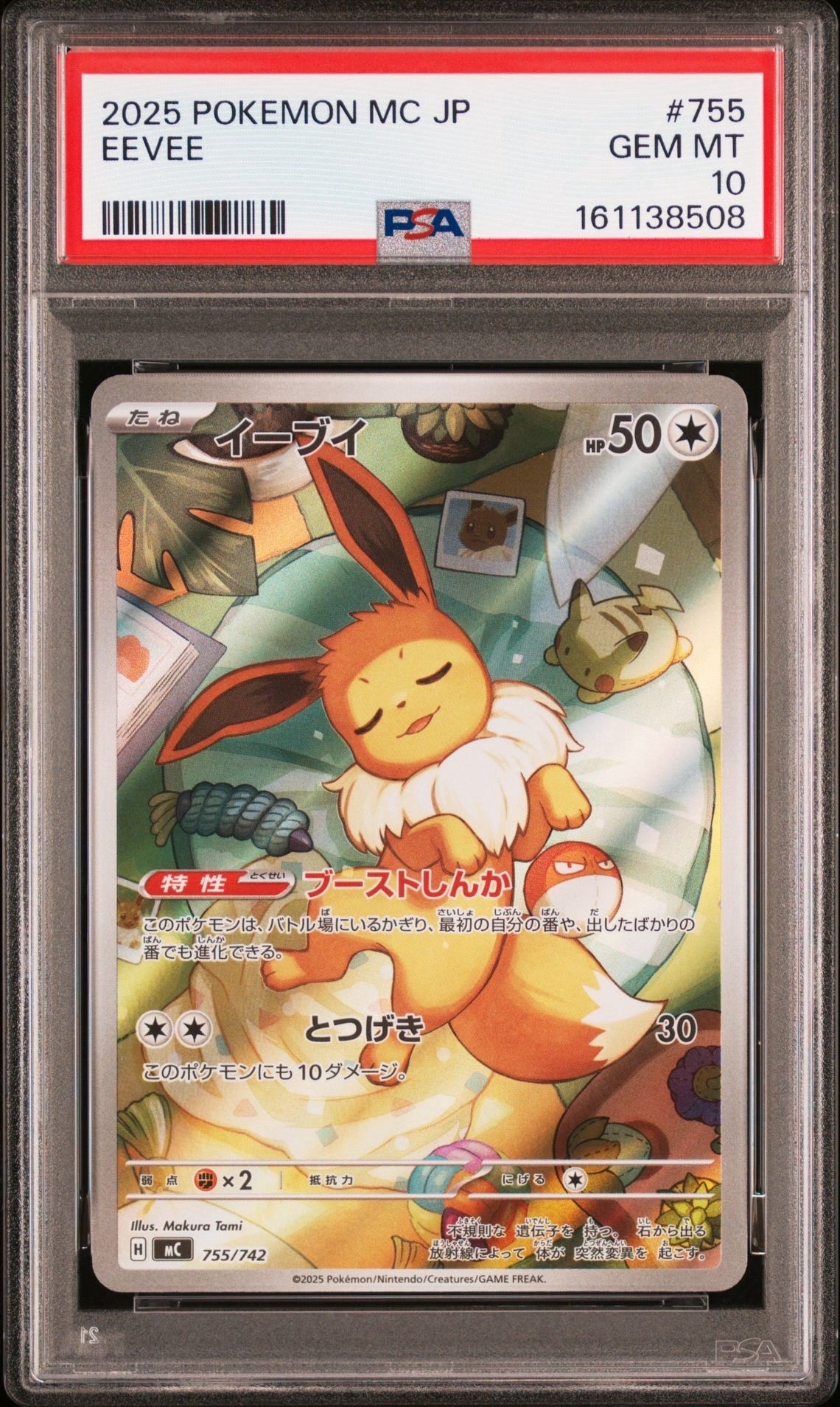 PSA10】ソルガレオ&ルナアーラGX (リーリエ) SR :SA (ソルルナGX