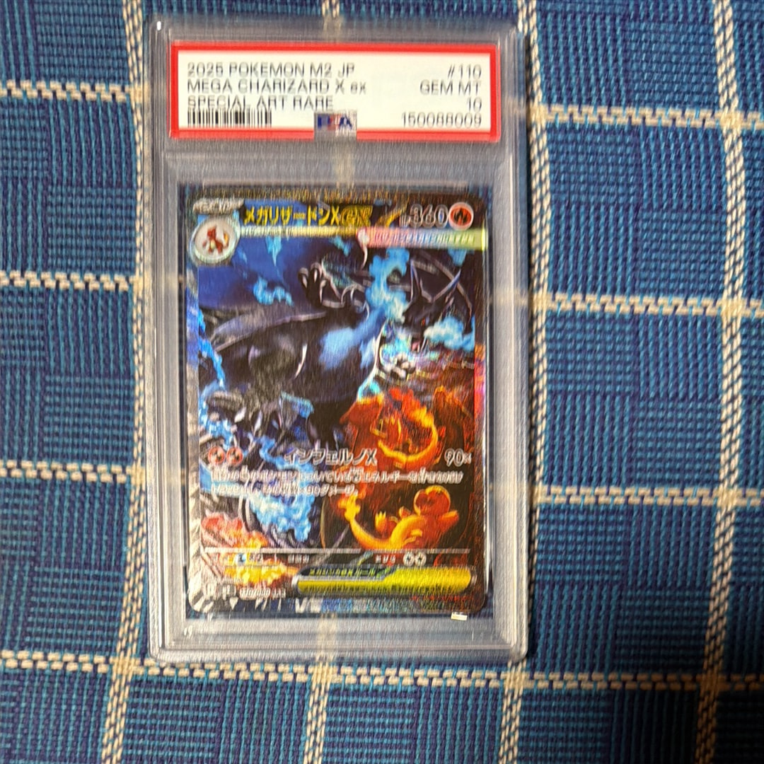 メガリザードンXex SAR [M2 110/080](拡張パック「インフェルノX」)