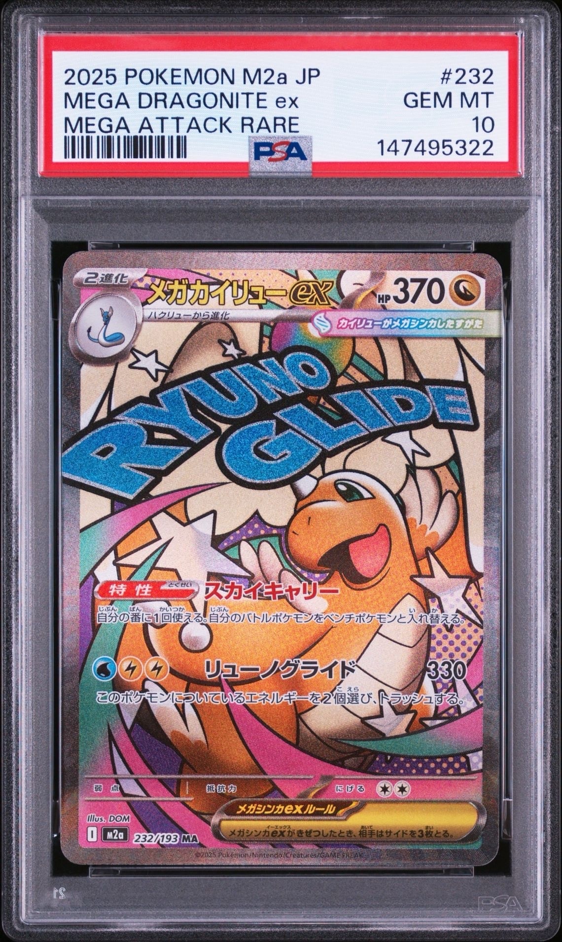 イーブイ ムンク展: プロモ[SM-P 287](プロモーションカード「SM-P