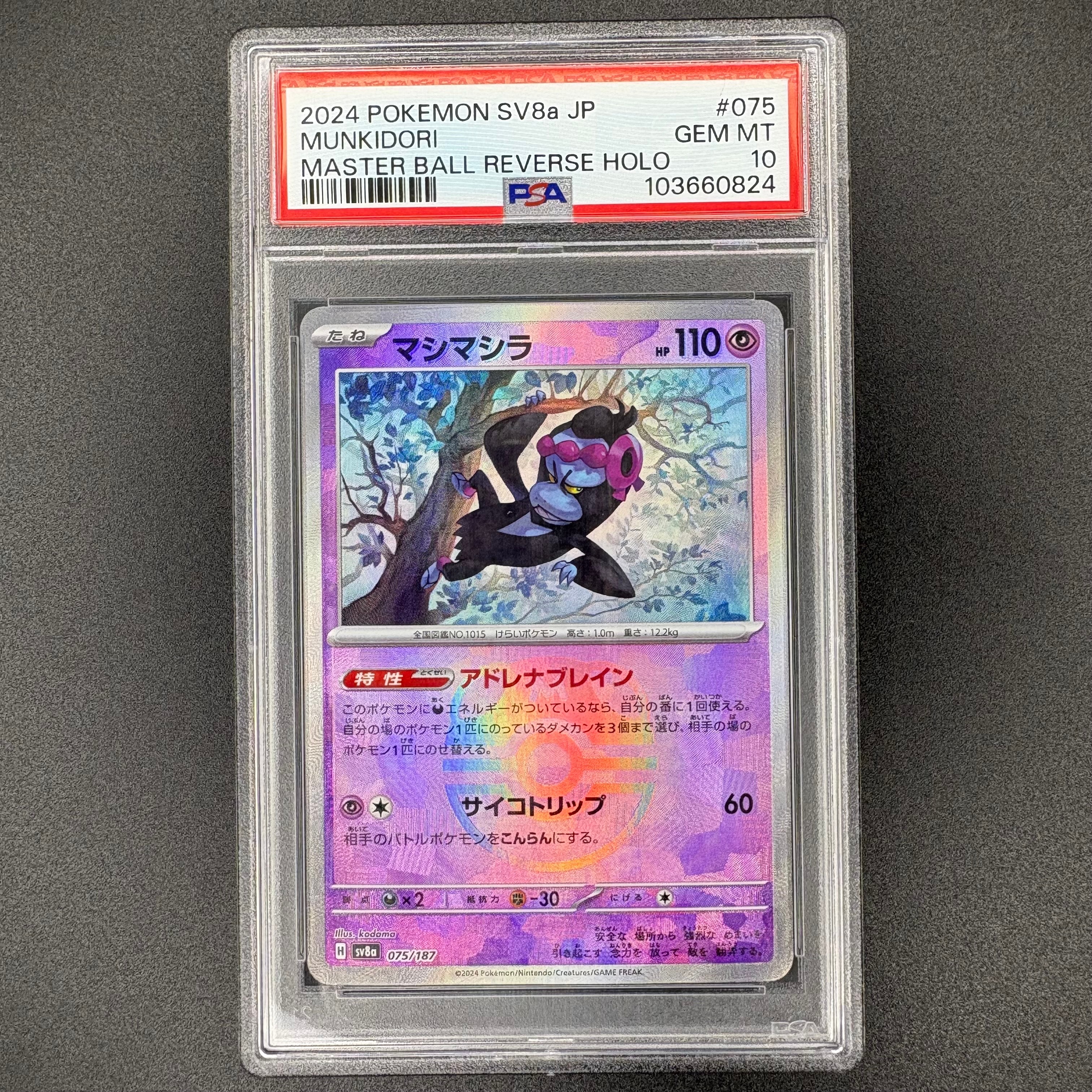 PSA10】バンギラス ☆ : 旧裏 [neo2 No.248](ポケモンカード☆neo 拡張