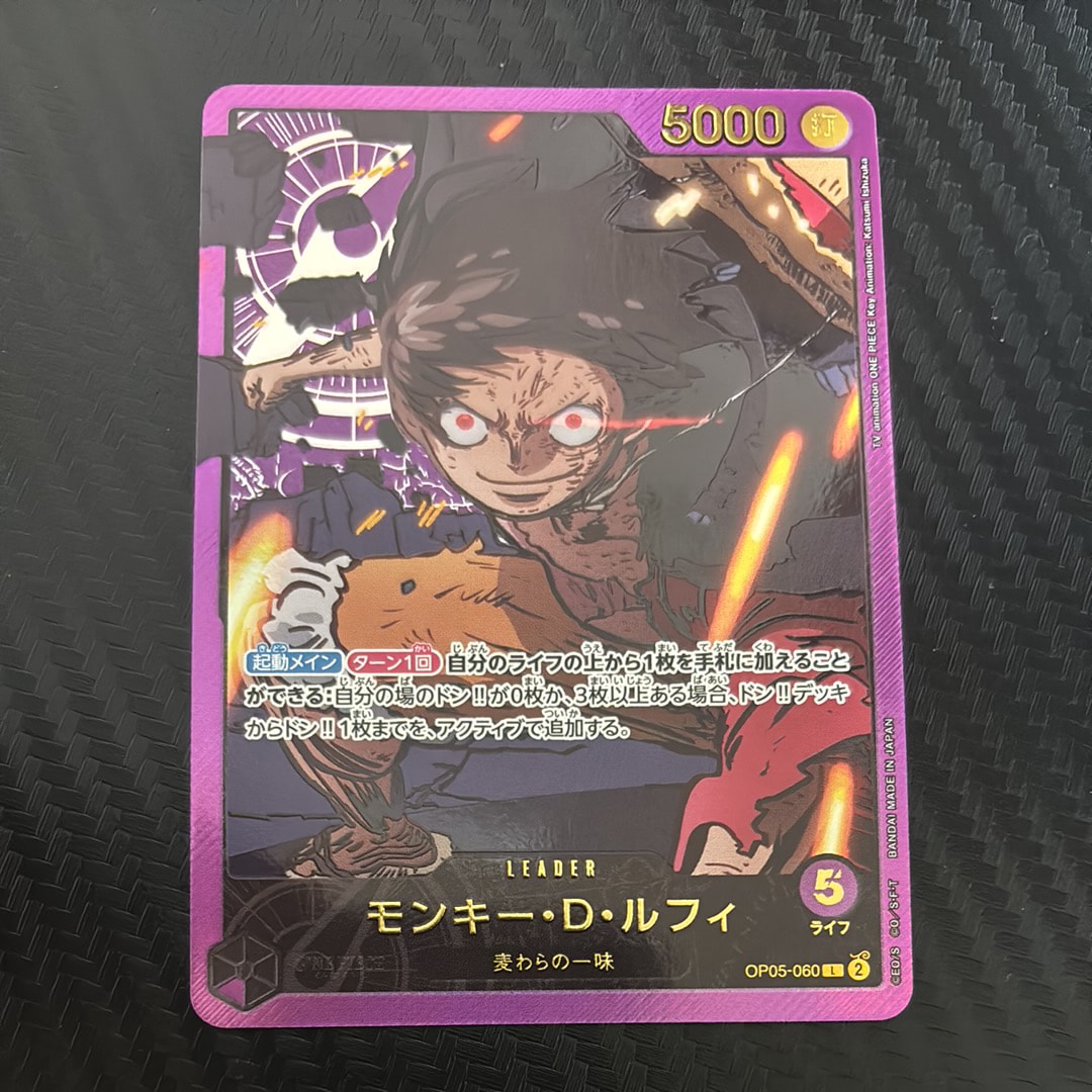 モンキー・D・ルフィ L-SPC [OP05-060](エクストラブースター「アニメ 25th コレクション」)