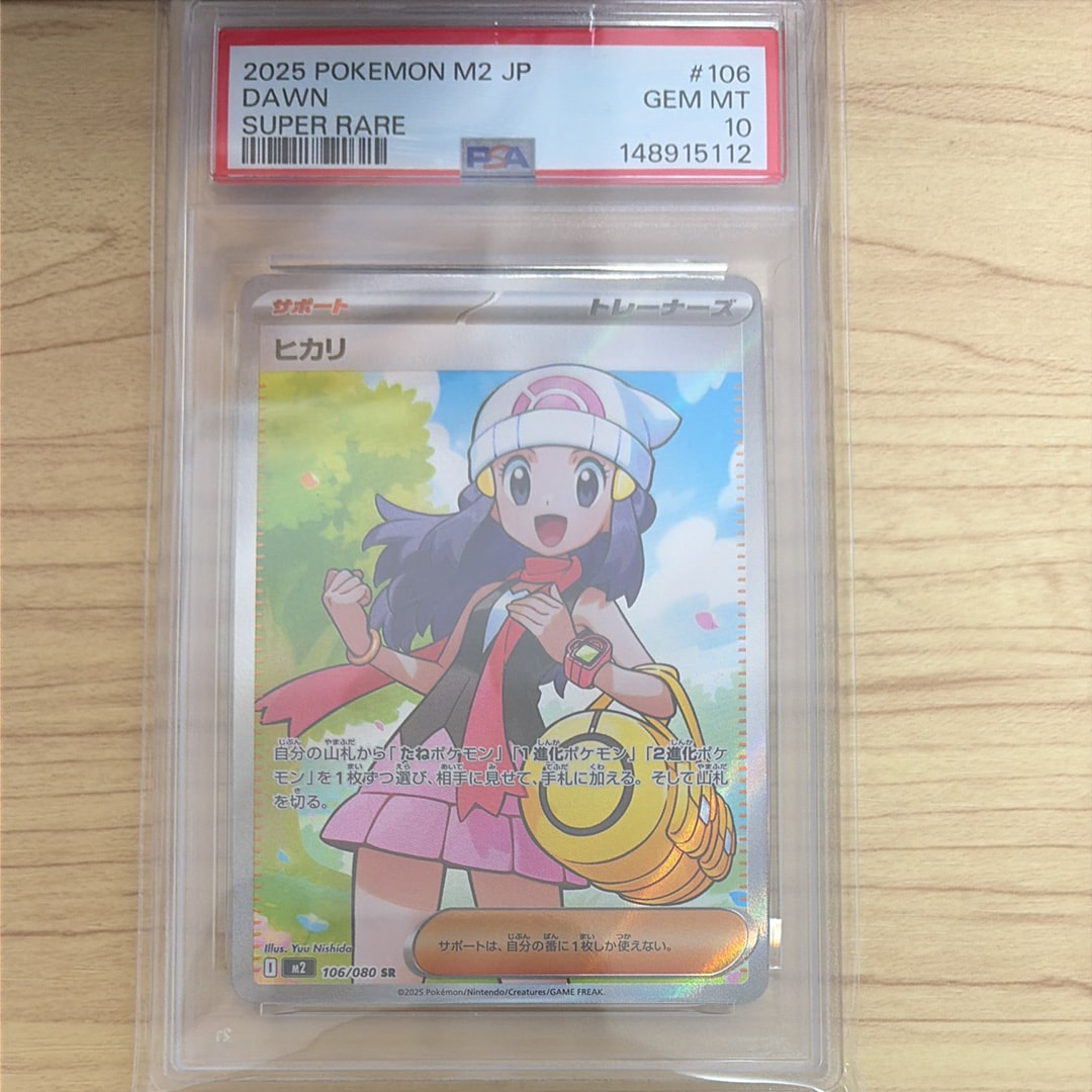 ヒカリ SR [M2 106/080](拡張パック「インフェルノX」)