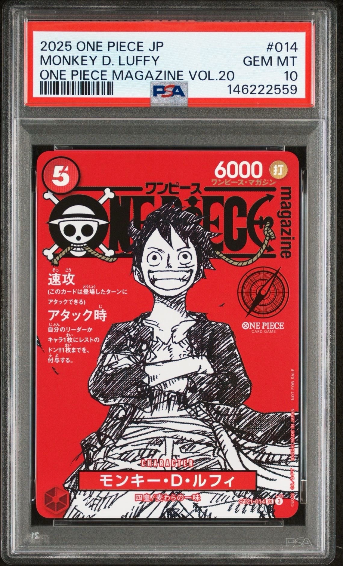 ワンピースカードモンキー・D・ルフィ ST21-014マガジンプロモカード10枚 PSA10】モンキー・D・ルフィ SR [ST21-014](プロモーションカード