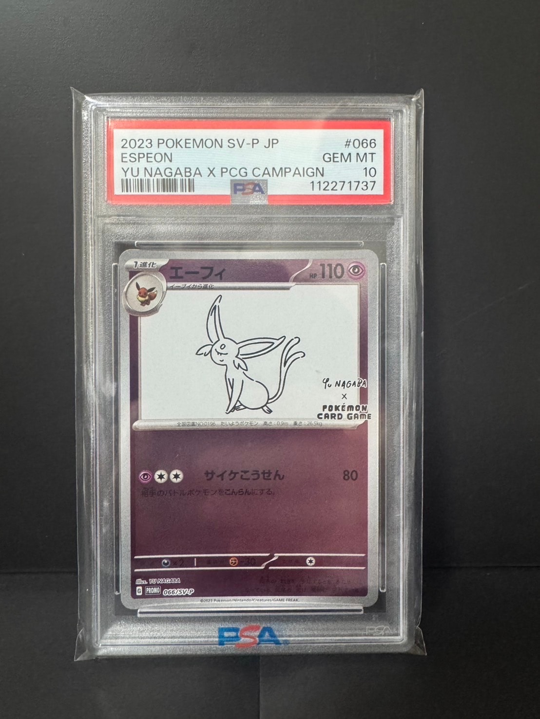 PSA10】エーフィ: プロモ [SV-P 066](「YU NAGABA×ポケモンカード