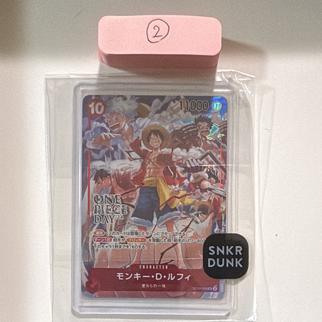 モンキー・D・ルフィ SR [ST10-006](プロモーションカード「ONE PIECE DAY'24 来場者特典」)