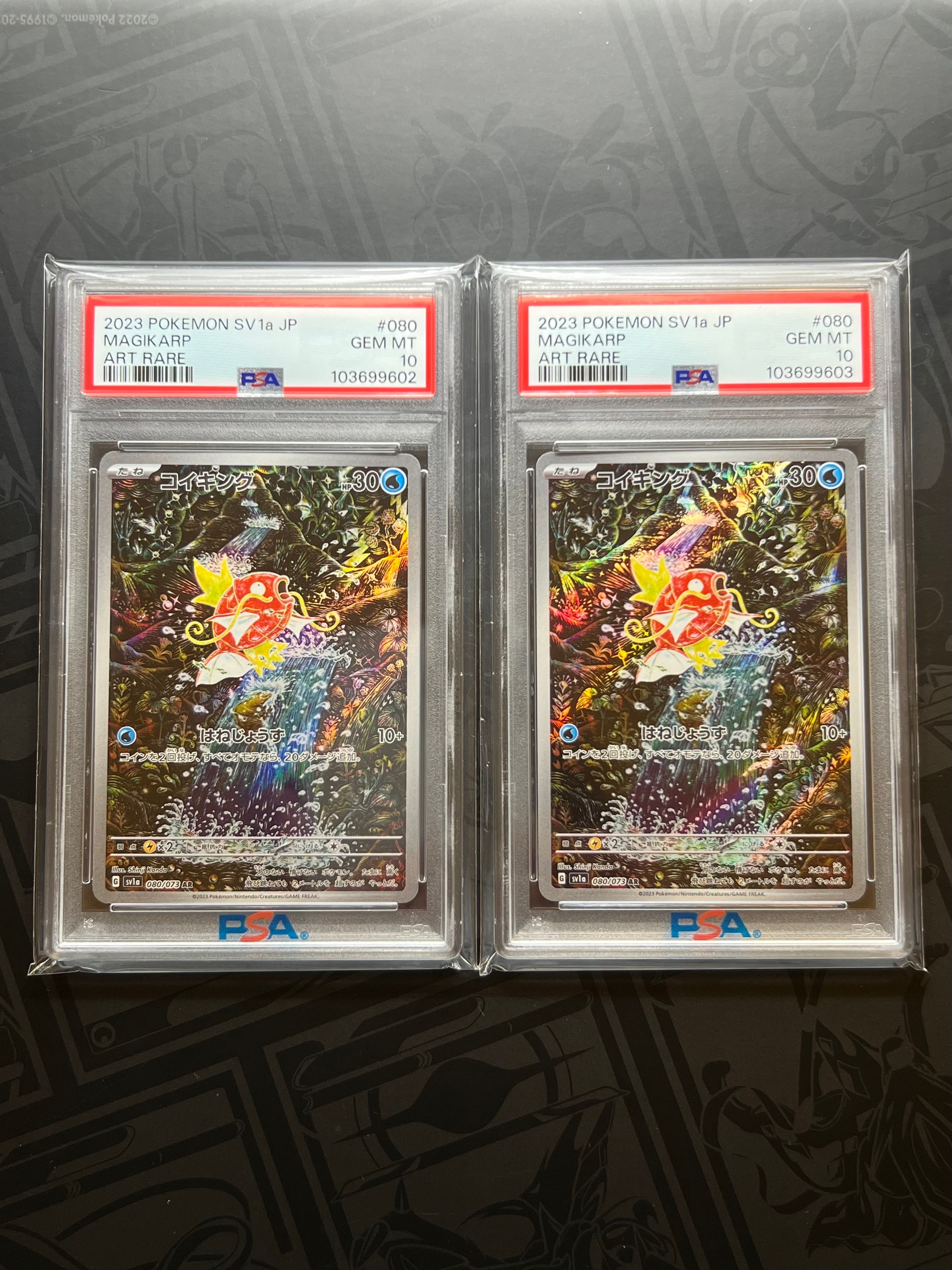 コイキング AR[SV1a 080/073](スカーレット&バイオレット 拡張パック「トリプレットビート」)