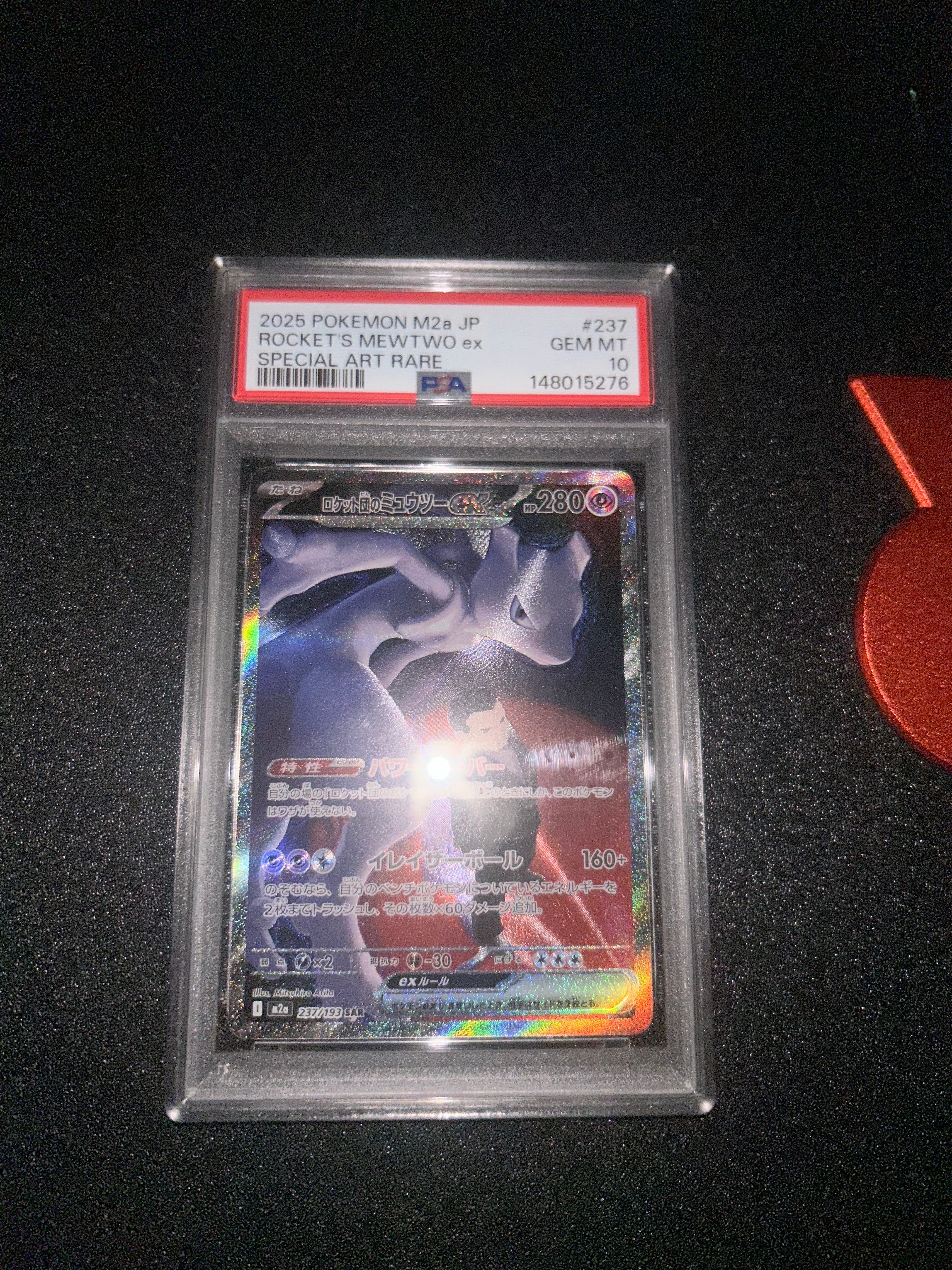 ロケット団のミュウツーex SAR [M2a 237/193](ハイクラスパック「MEGAドリームex」)