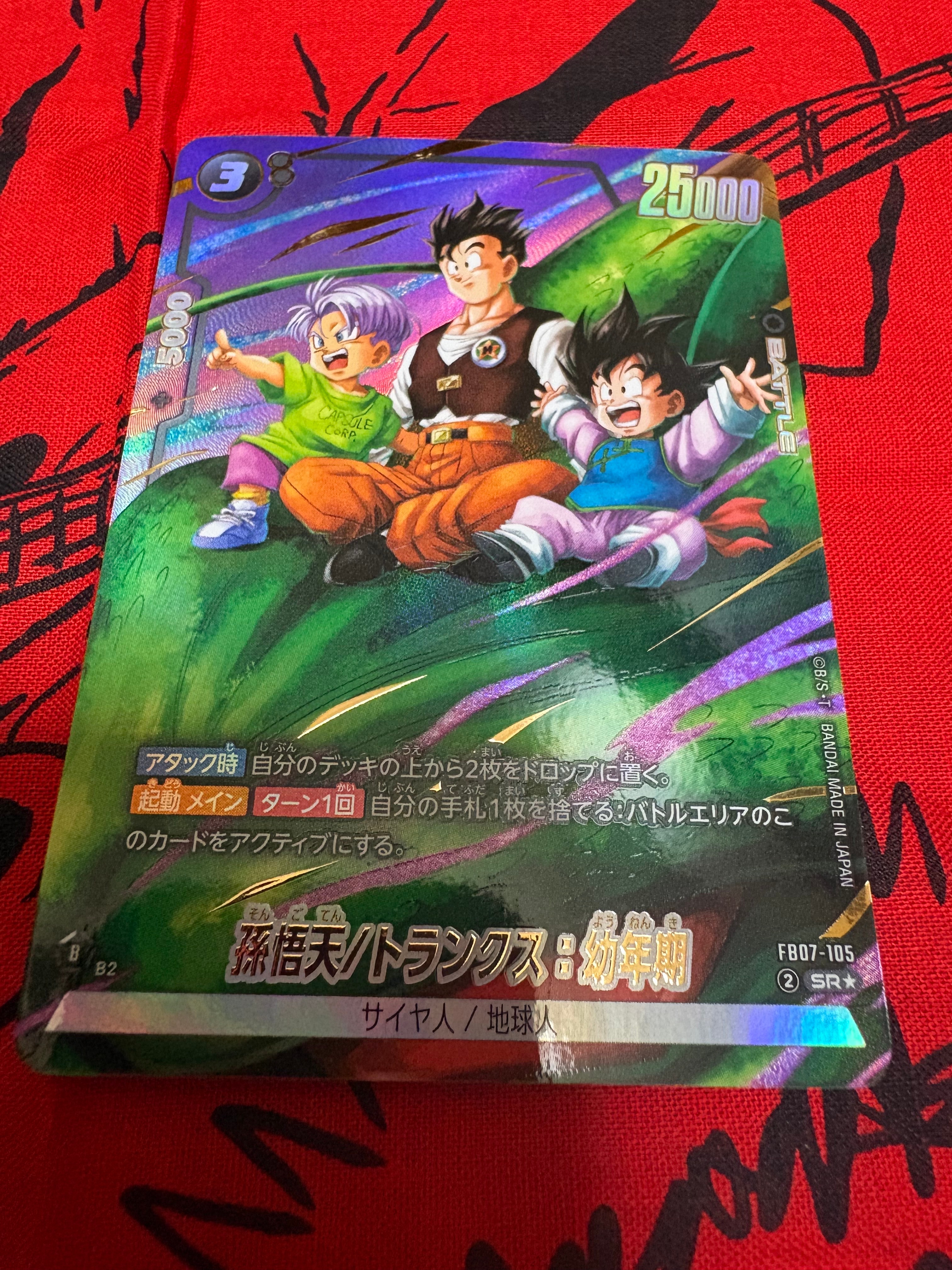 フュージョンワールドMANGAブースター02 エナジーマーカー ドラゴンボール ドラゴンボールカードゲームフュージョンワールド