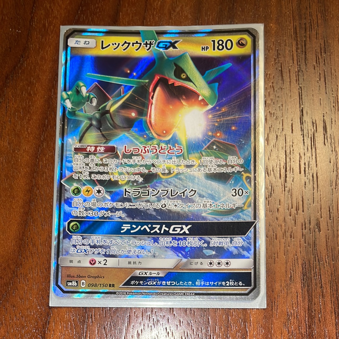 【PSA10】レックウザGX RR タッグオールスターズ　4 PSA10】レックウザGX SSR 240/150 1枚の通販 土日祝休@magi公式