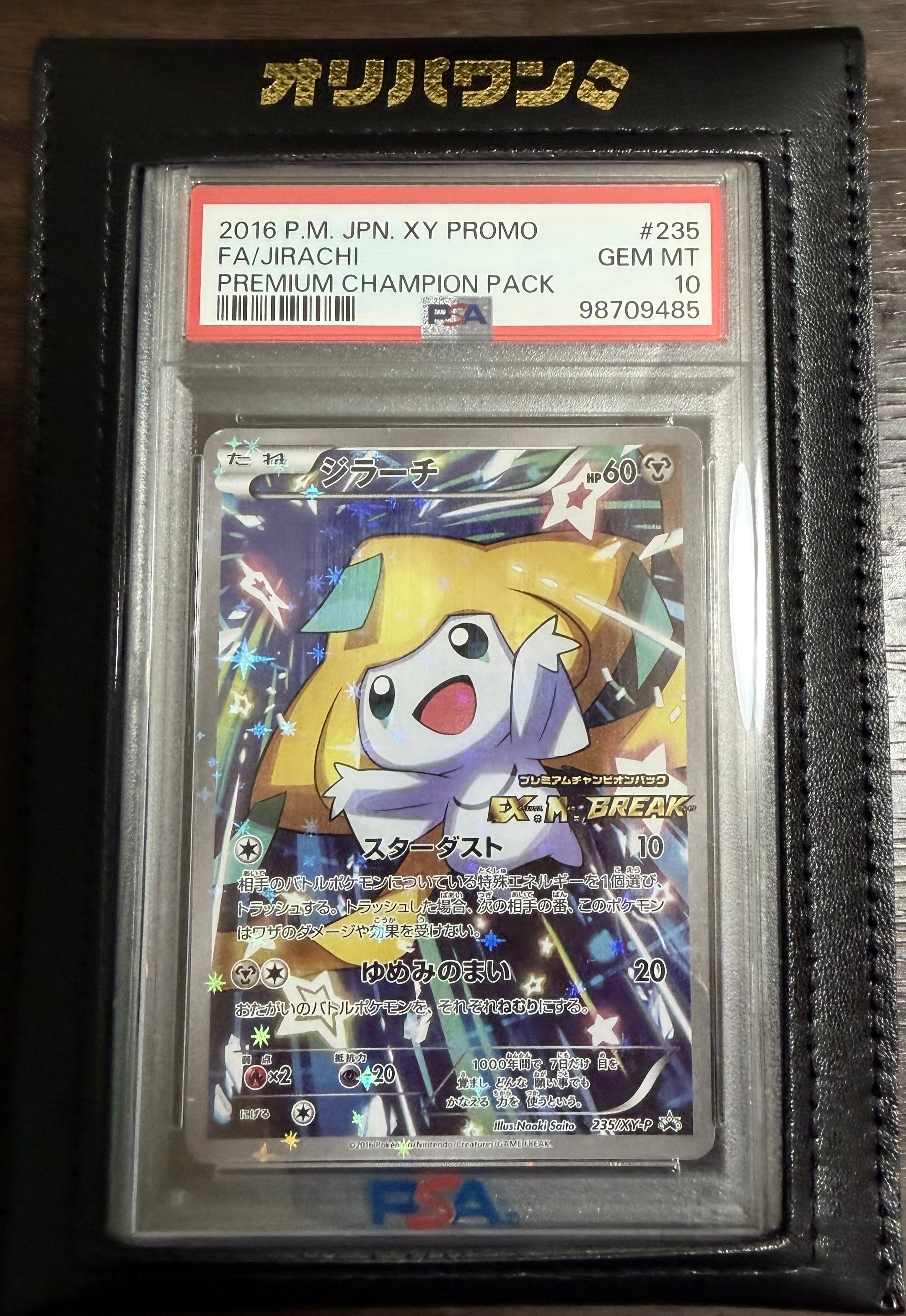 ピカチュウ: バトルフェスタ2014プロモ[XY-P 090/XY-P](プロモーション