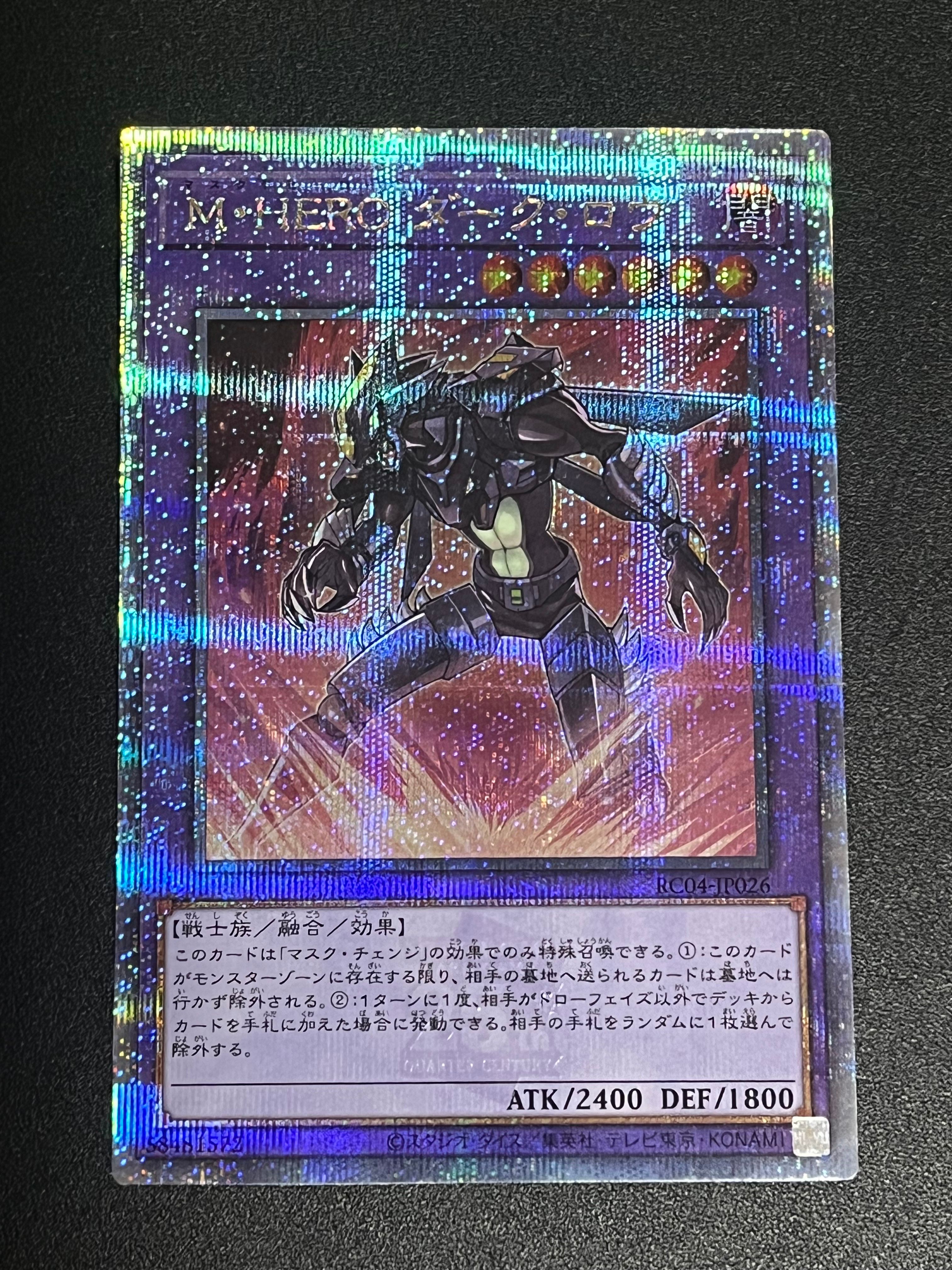 M・HERO ダーク・ロウ 25th SE[RC04-JP026](レアリティコレクション クォーターセンチュリーエディション)