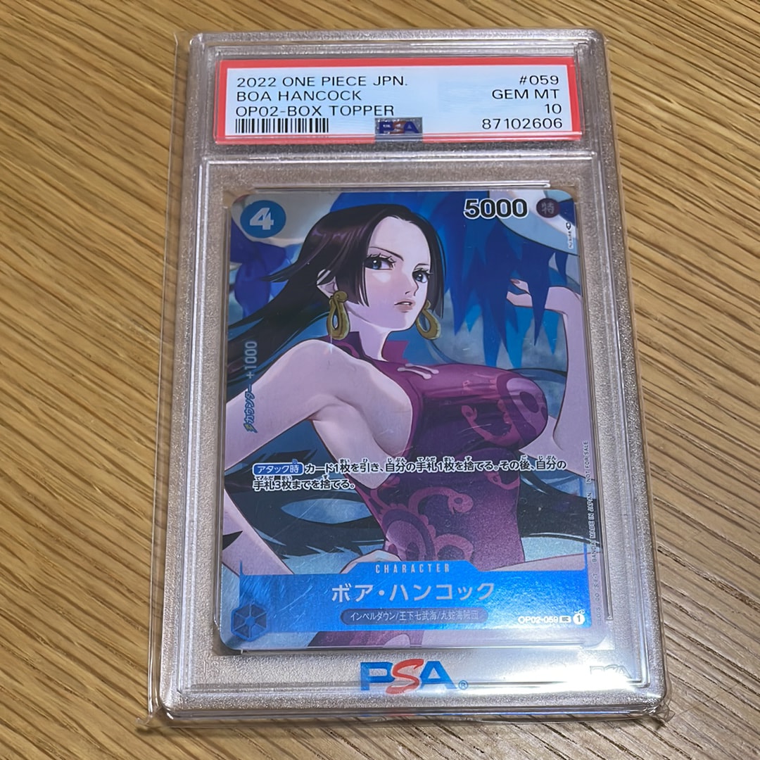 ボア・ハンコック UC-P [OP02-059] (ブースターパック頂上決戦 Box封入特典)