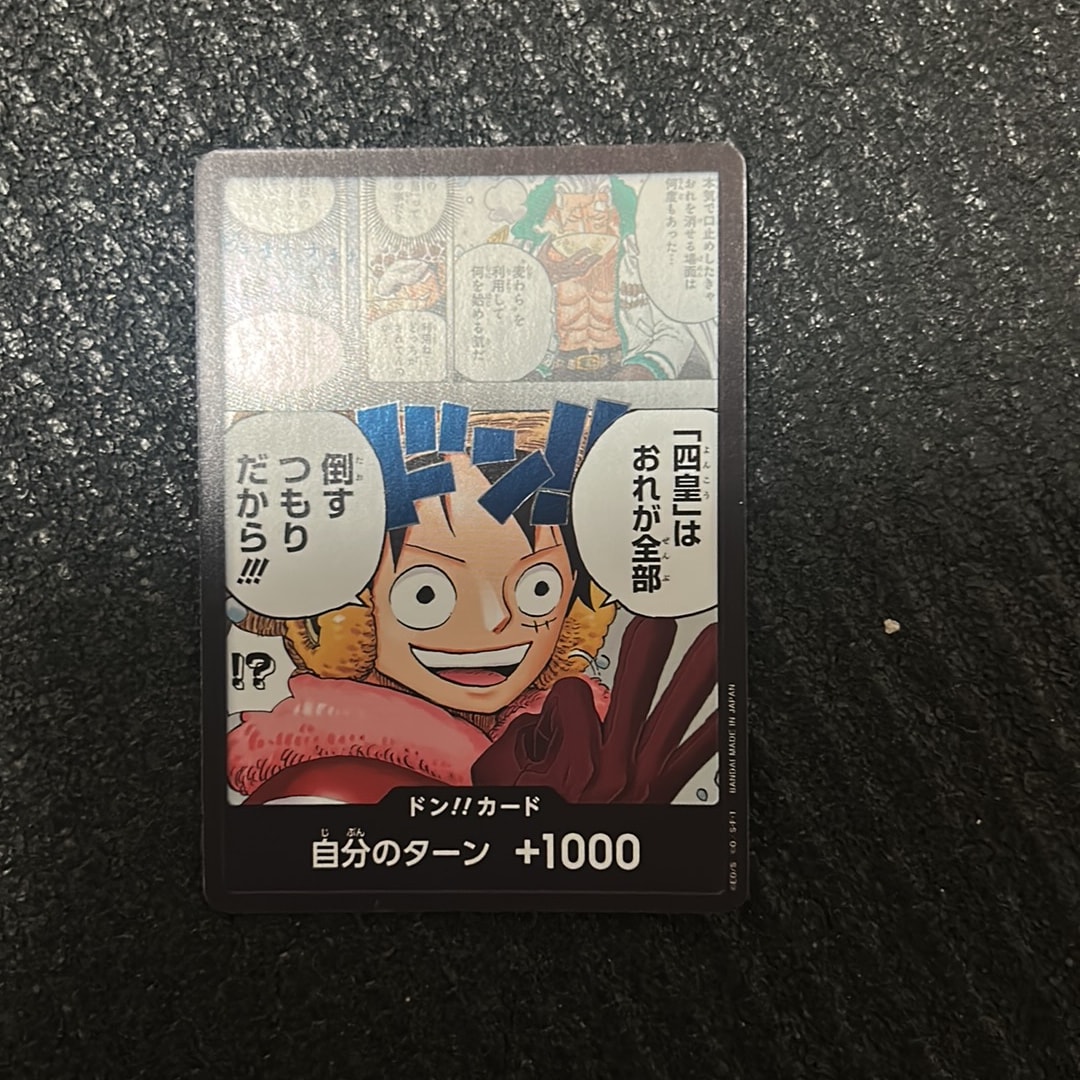 ドン!!カード(ブースターパック「世界最強の戦士」)
