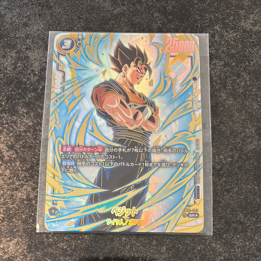 ベジット FB02-061 SR ☆ アルティメットバトル 優勝プロモ PSA 10