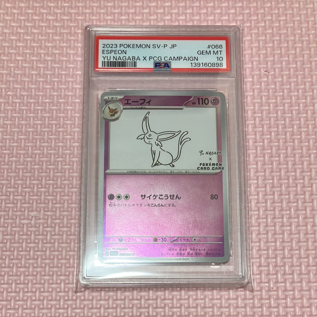 エーフィ: プロモ [SV-P 066](「YU NAGABA×ポケモンカードゲーム」プロモーションカード「SV-P」)