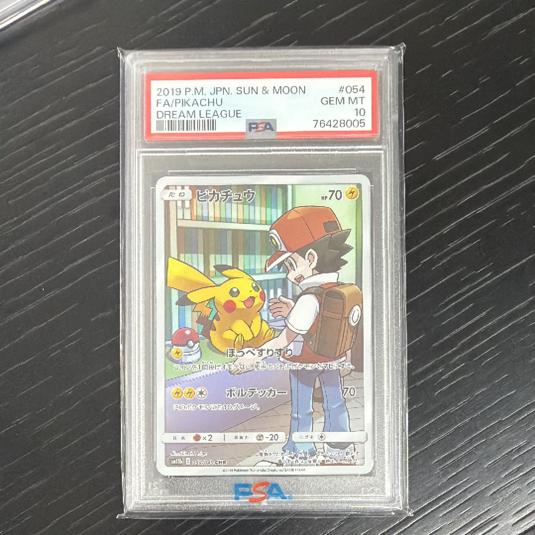 ピカチュウ CHR[sm11b 054/049](強化拡張パック「ドリームリーグ」)