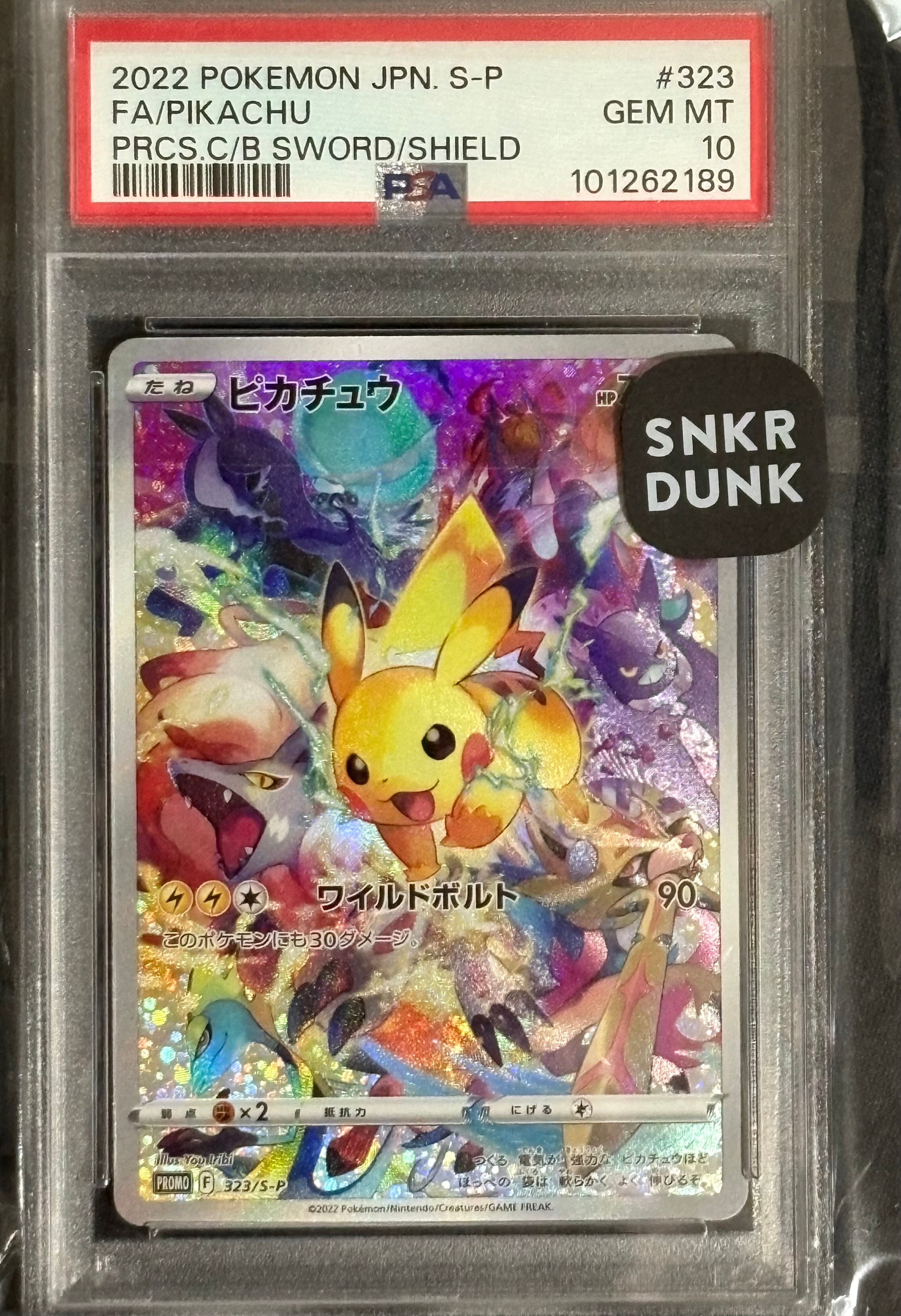 ピカチュウ: プロモ[323 S-P](プロモーションカード「プレシャス コレクターボックス ソード&シールド」)